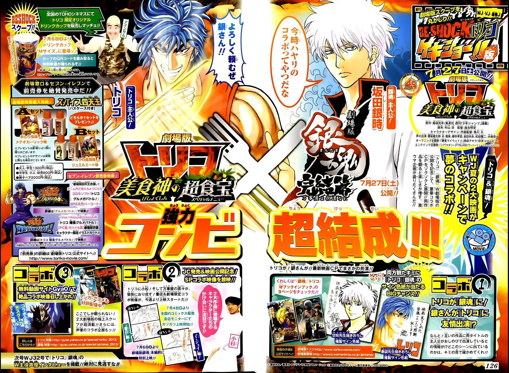 Read Toriko chapter 239 image 3 on Lezhin