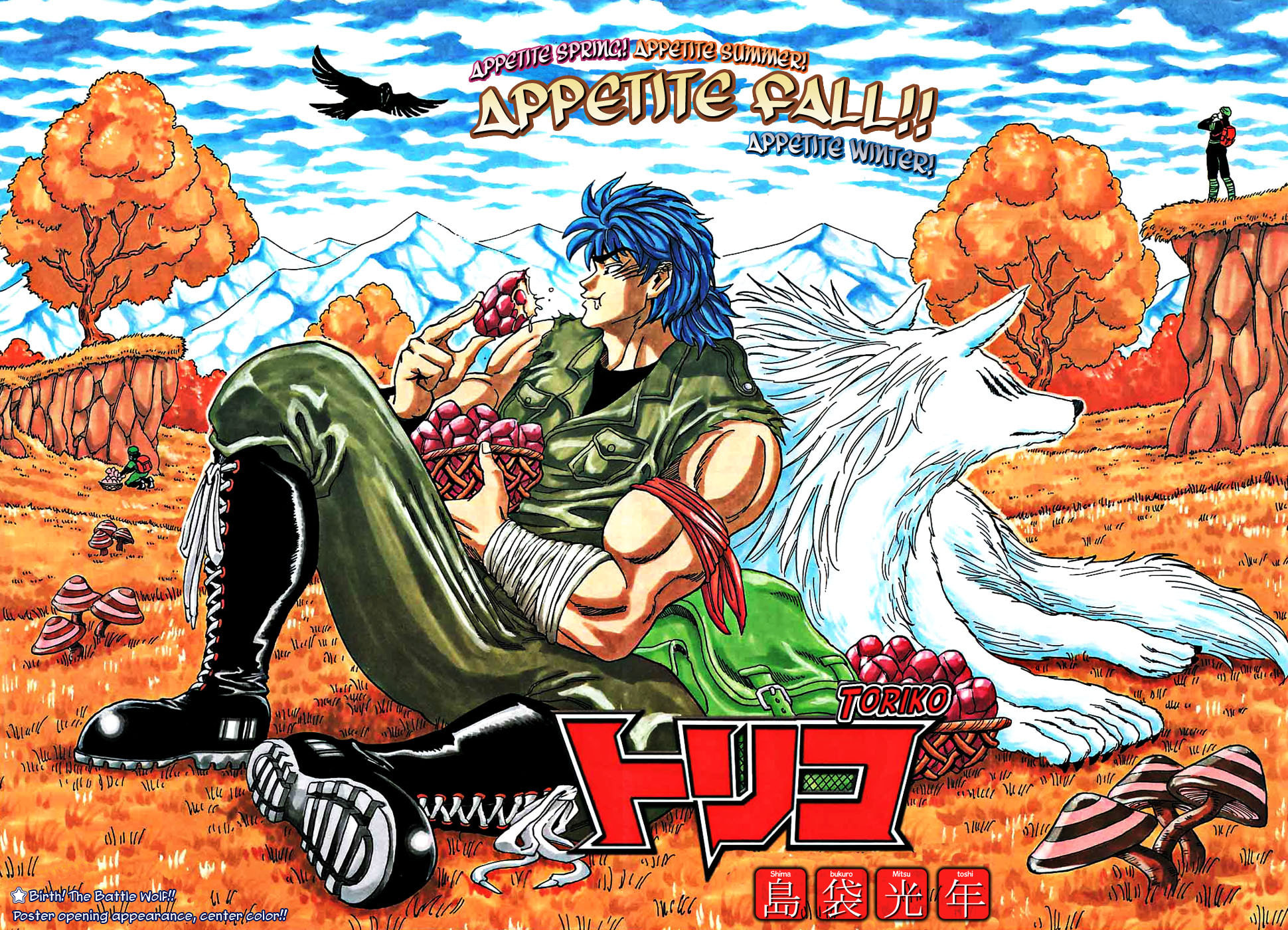 Read Toriko chapter 24 image 0 on Lezhin