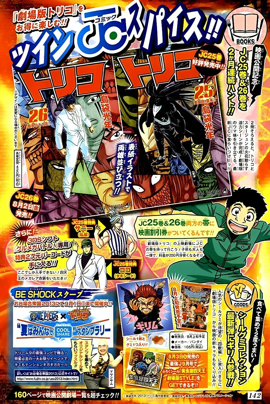 Read Toriko chapter 241 image 0 on Lezhin