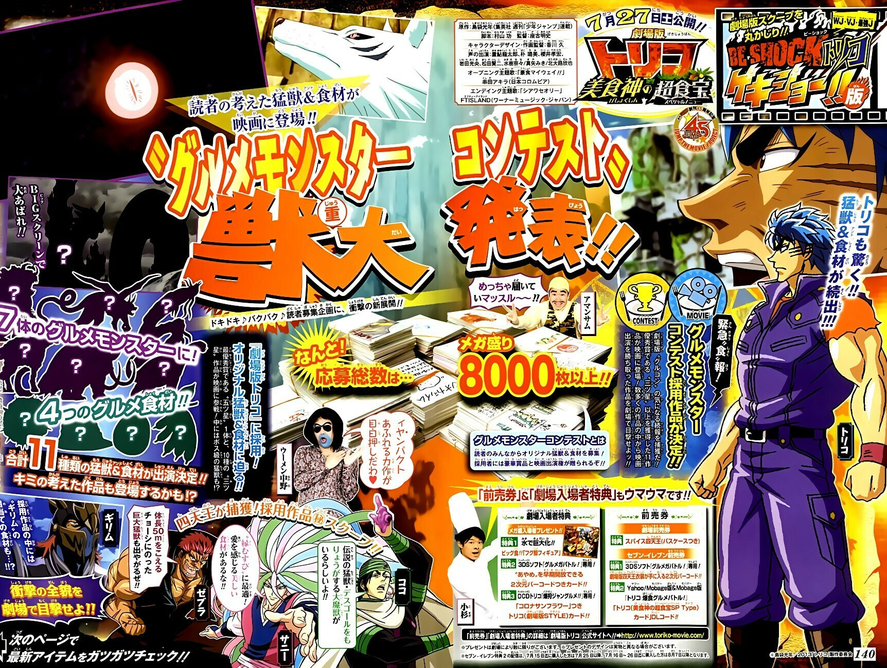 Read Toriko chapter 241 image 3 on Lezhin