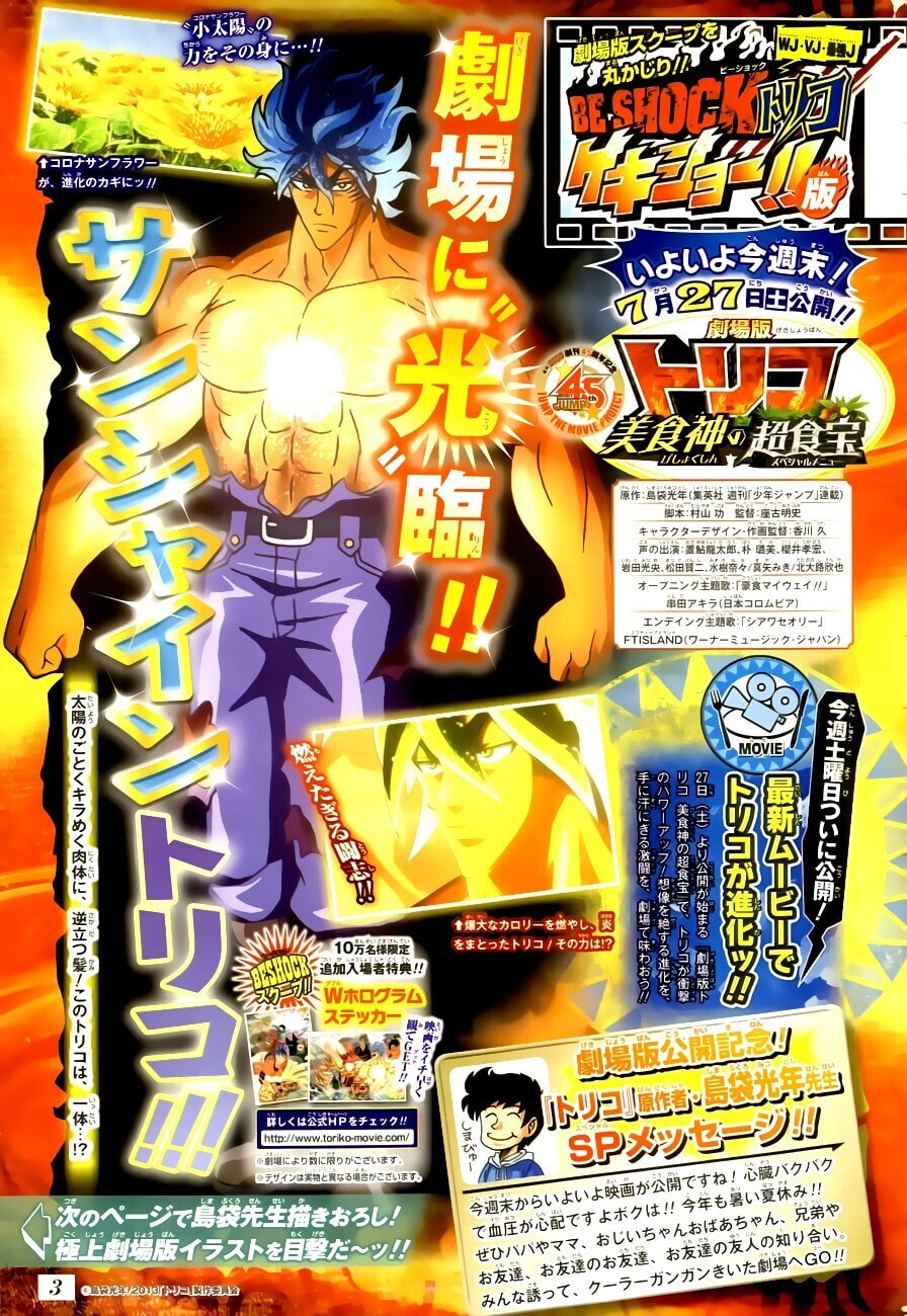 Read Toriko chapter 242 image 1 on Lezhin