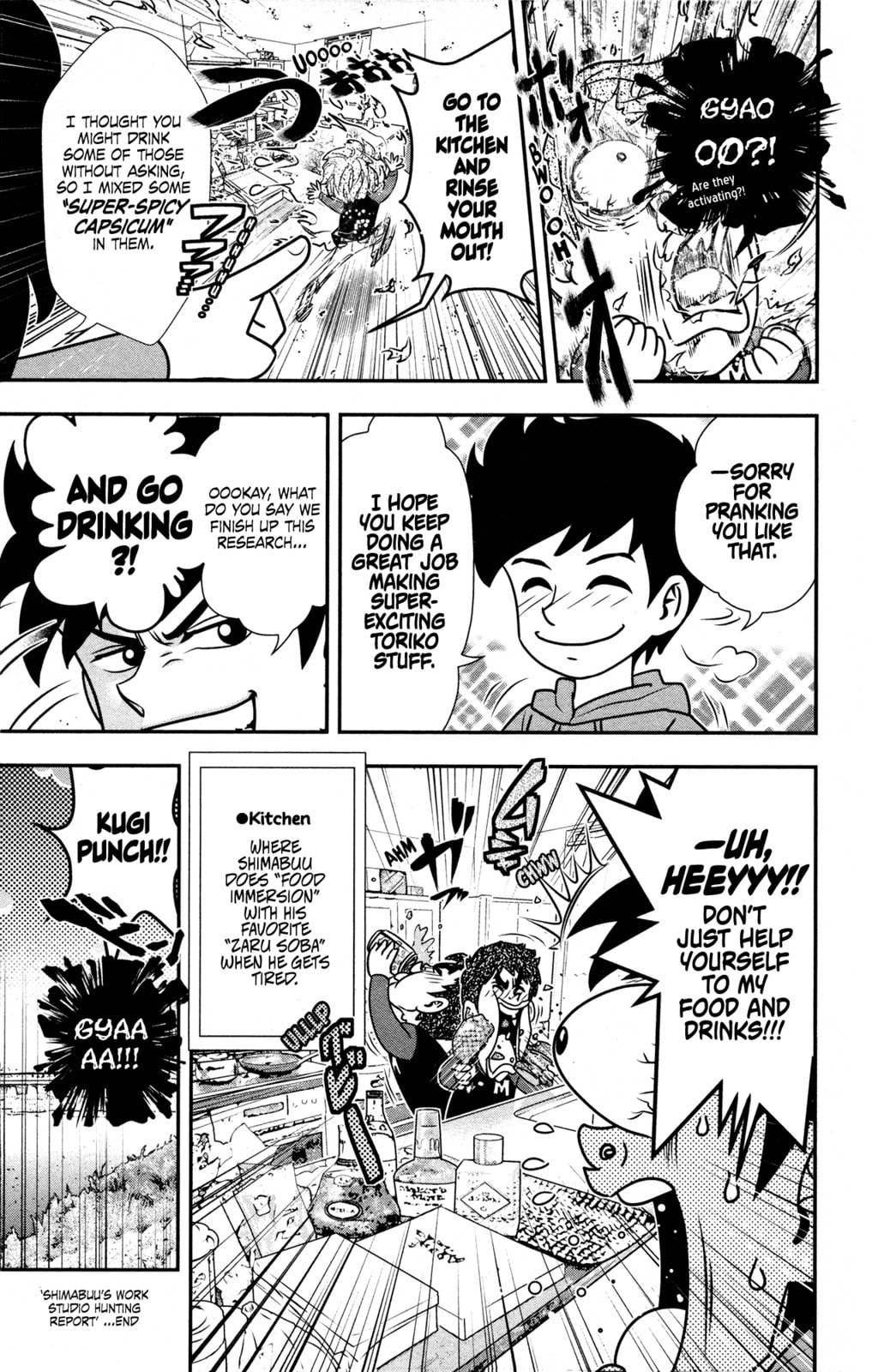 Read Toriko chapter 263.5 image 21 on Lezhin