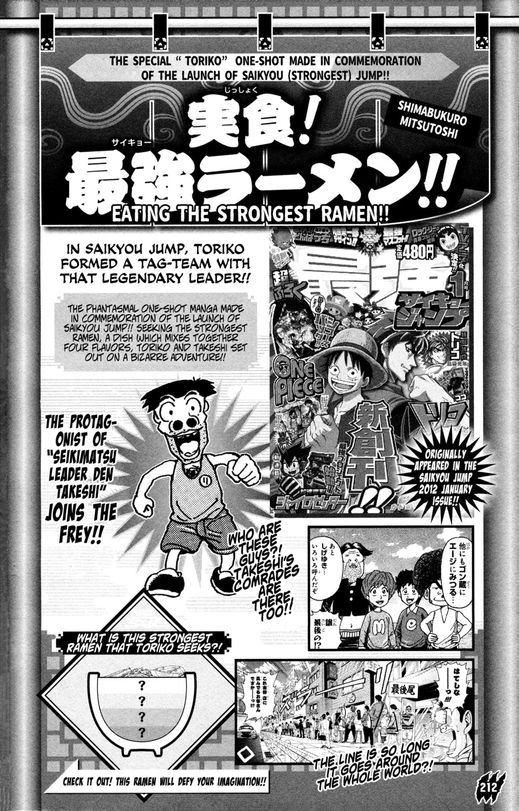 Read Toriko chapter 263.5 image 22 on Lezhin