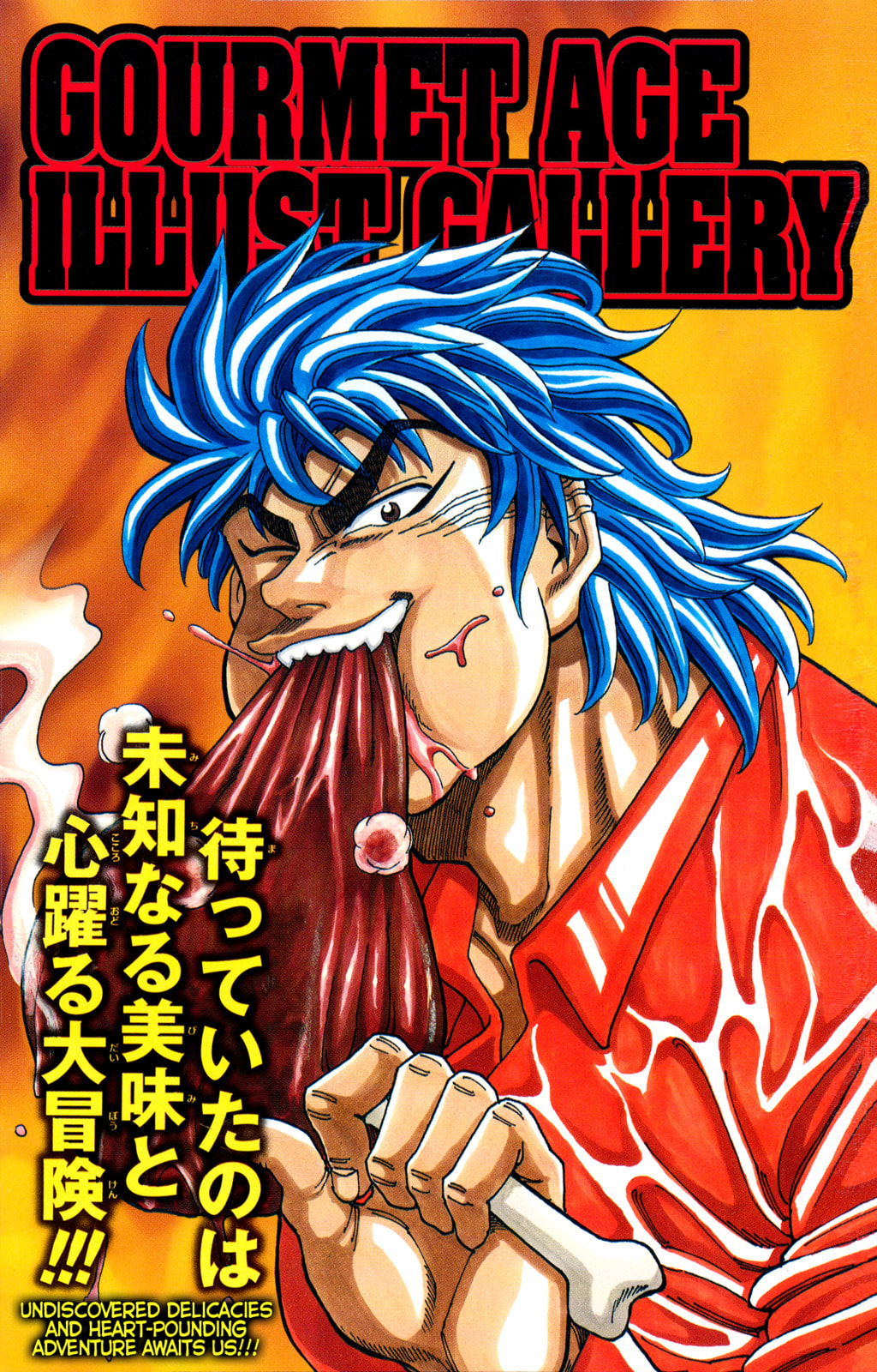 Read Toriko chapter 263.5 image 4 on Lezhin