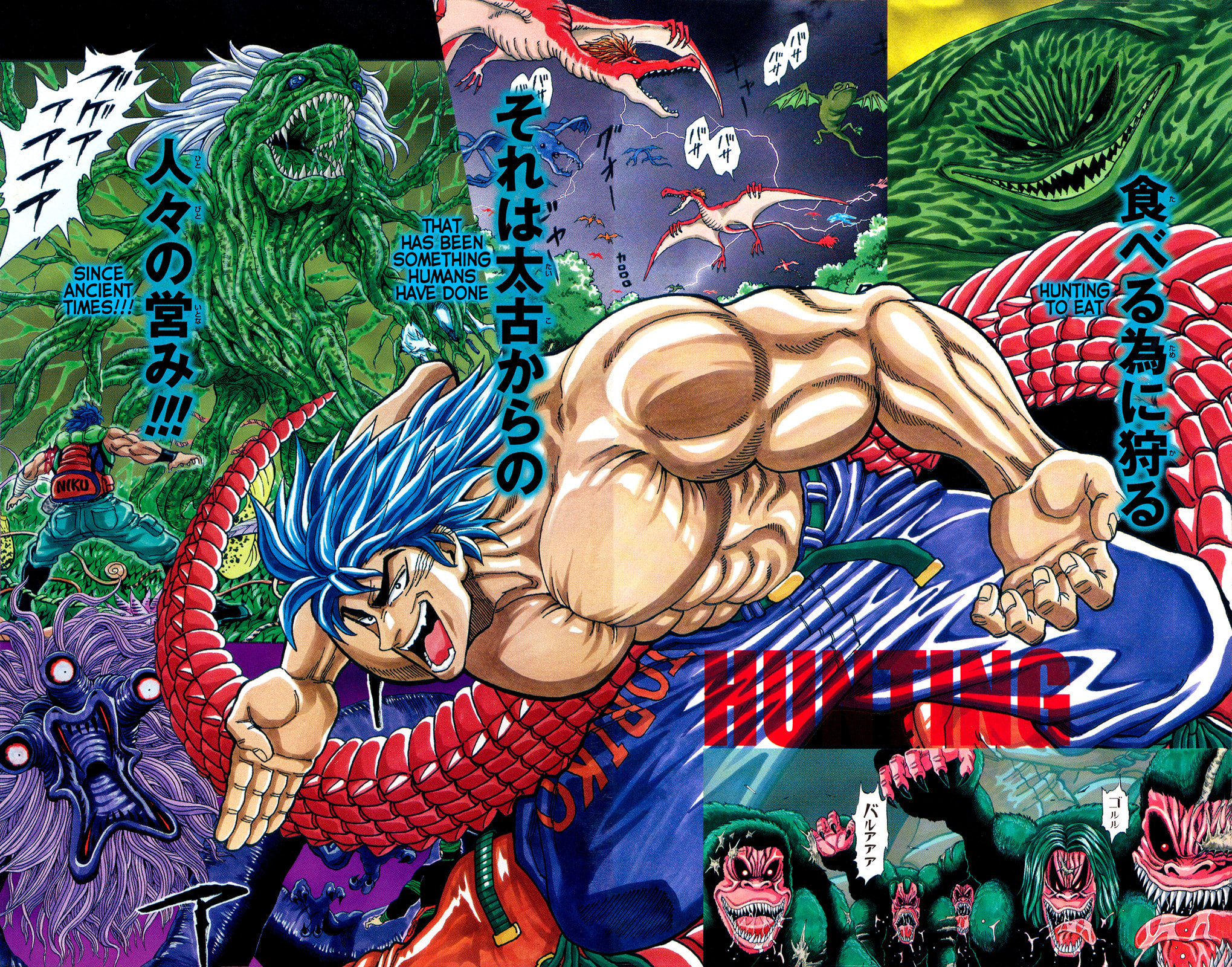 Read Toriko chapter 263.5 image 6 on Lezhin