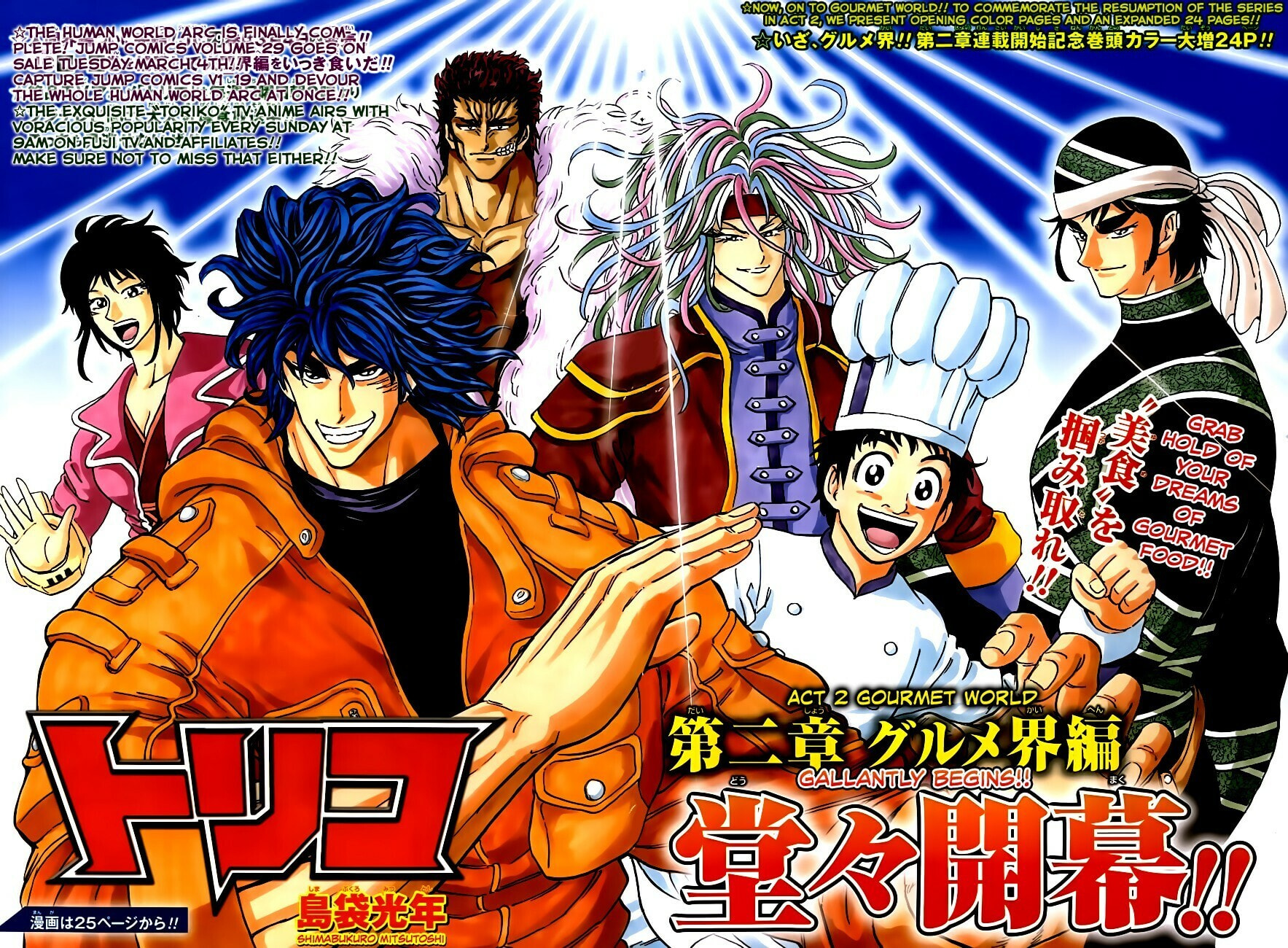 Read Toriko chapter 264 image 3 on Lezhin
