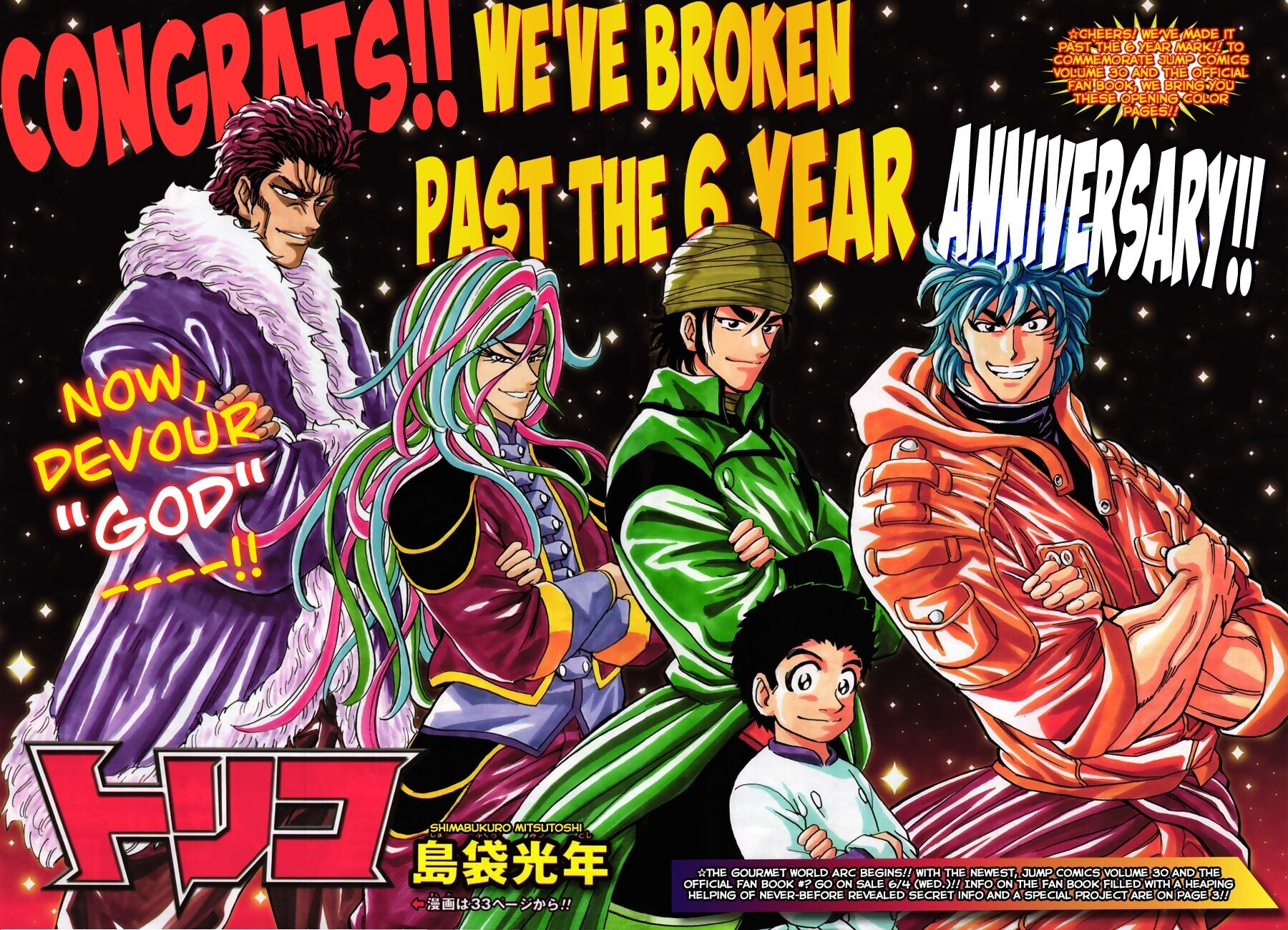 Read Toriko chapter 279 image 0 on Lezhin