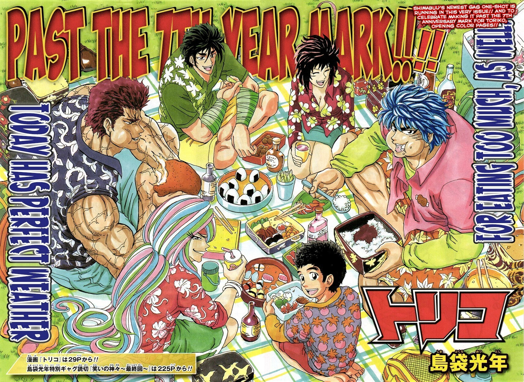 Read Toriko chapter 326 image 0 on Lezhin