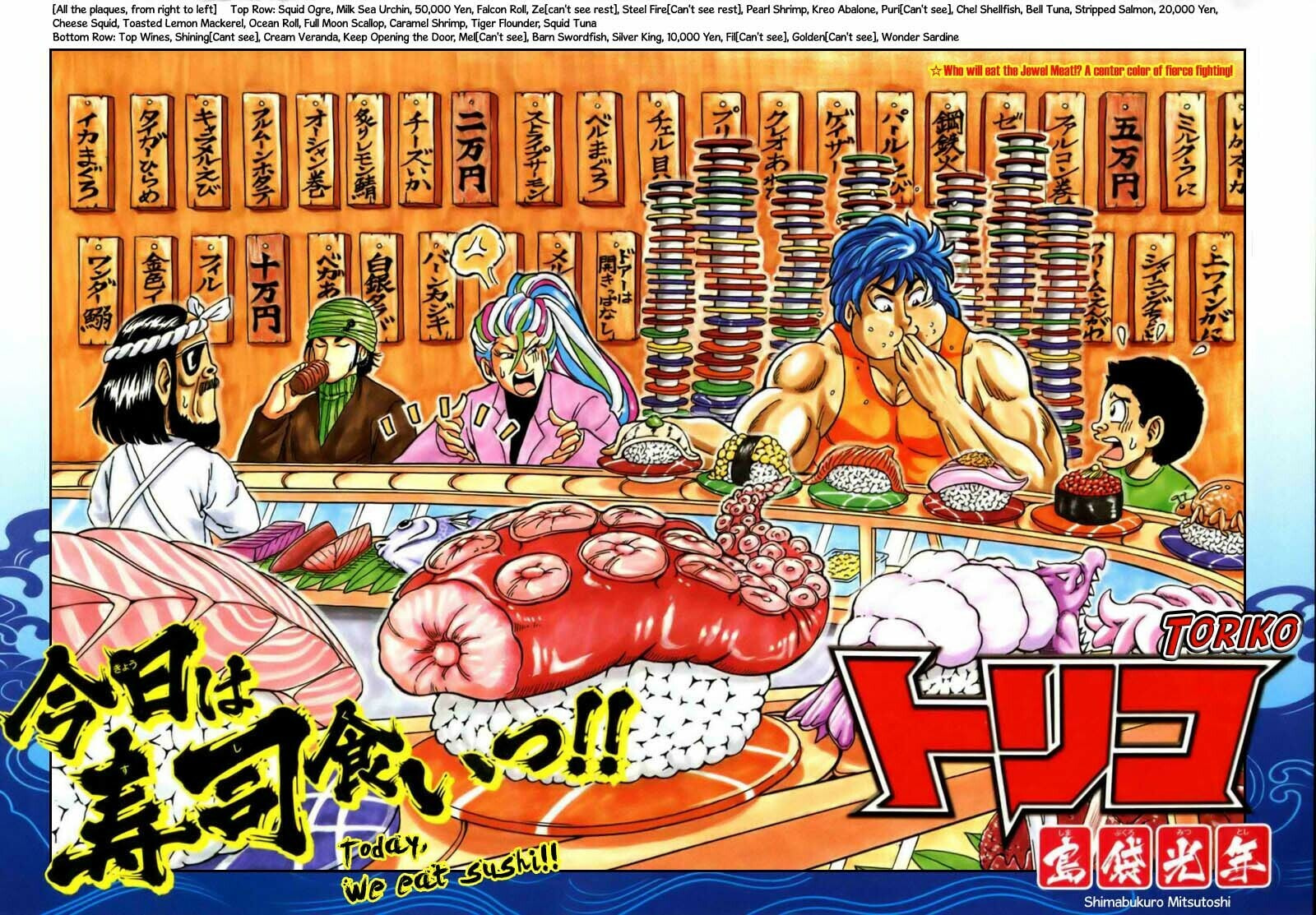 Read Toriko chapter 44 image 0 on Lezhin