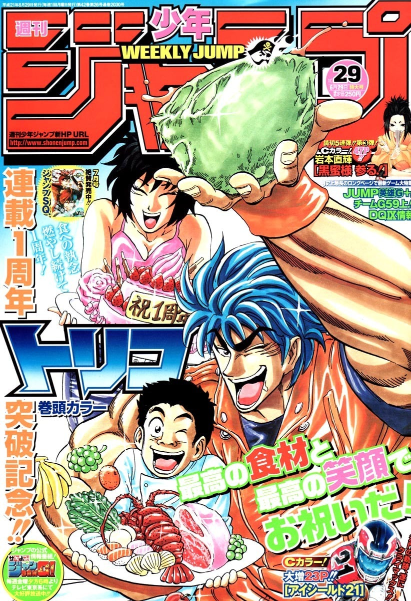 Read Toriko chapter 61 image 16 on Lezhin