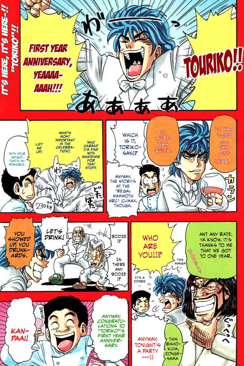 Read Toriko chapter 61 image 17 on Lezhin