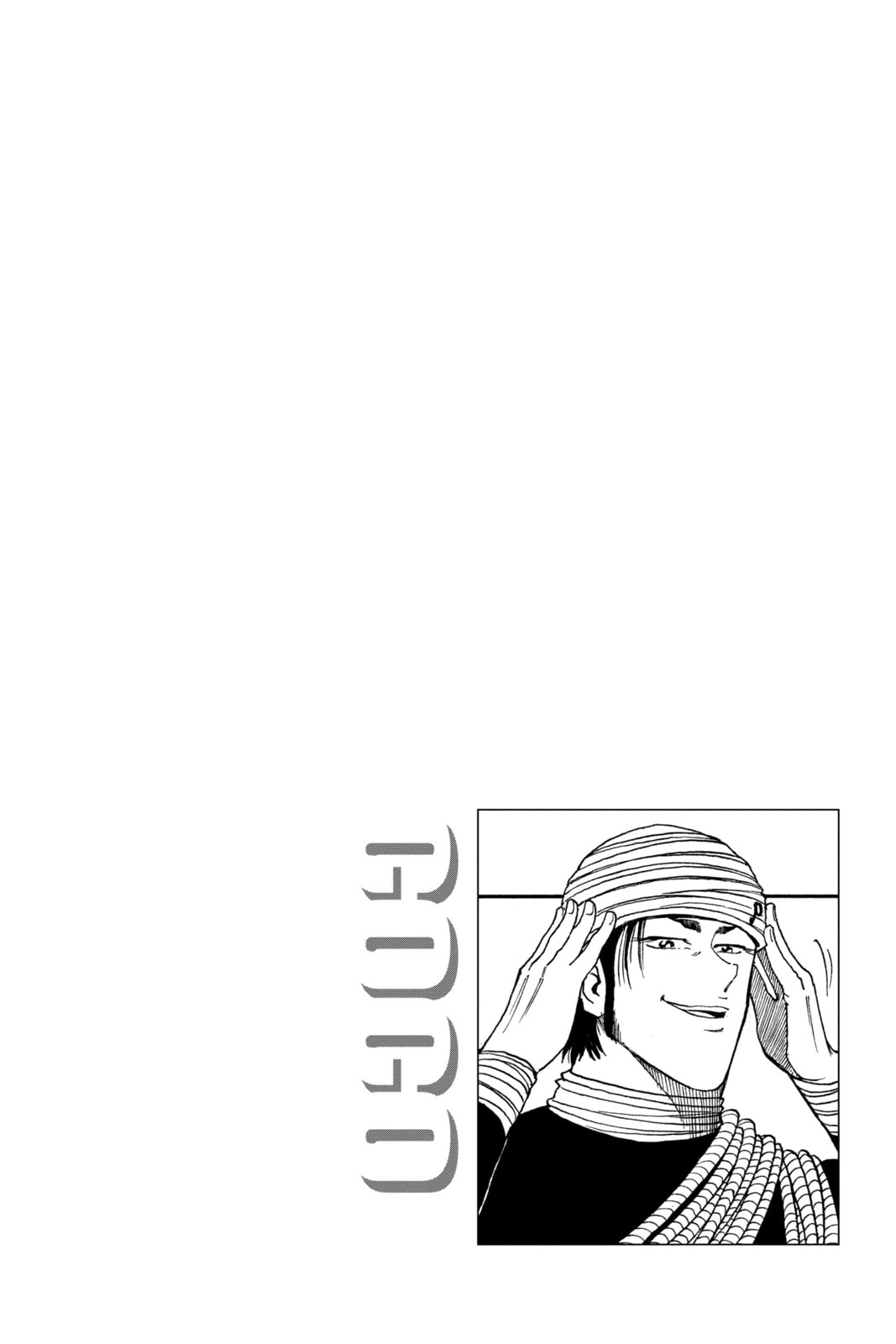 Read Toriko chapter 8 image 19 on Lezhin