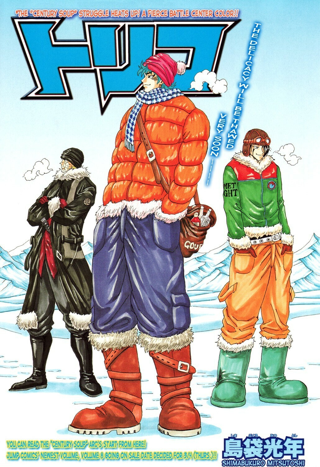 Read Toriko chapter 81 image 0 on Lezhin