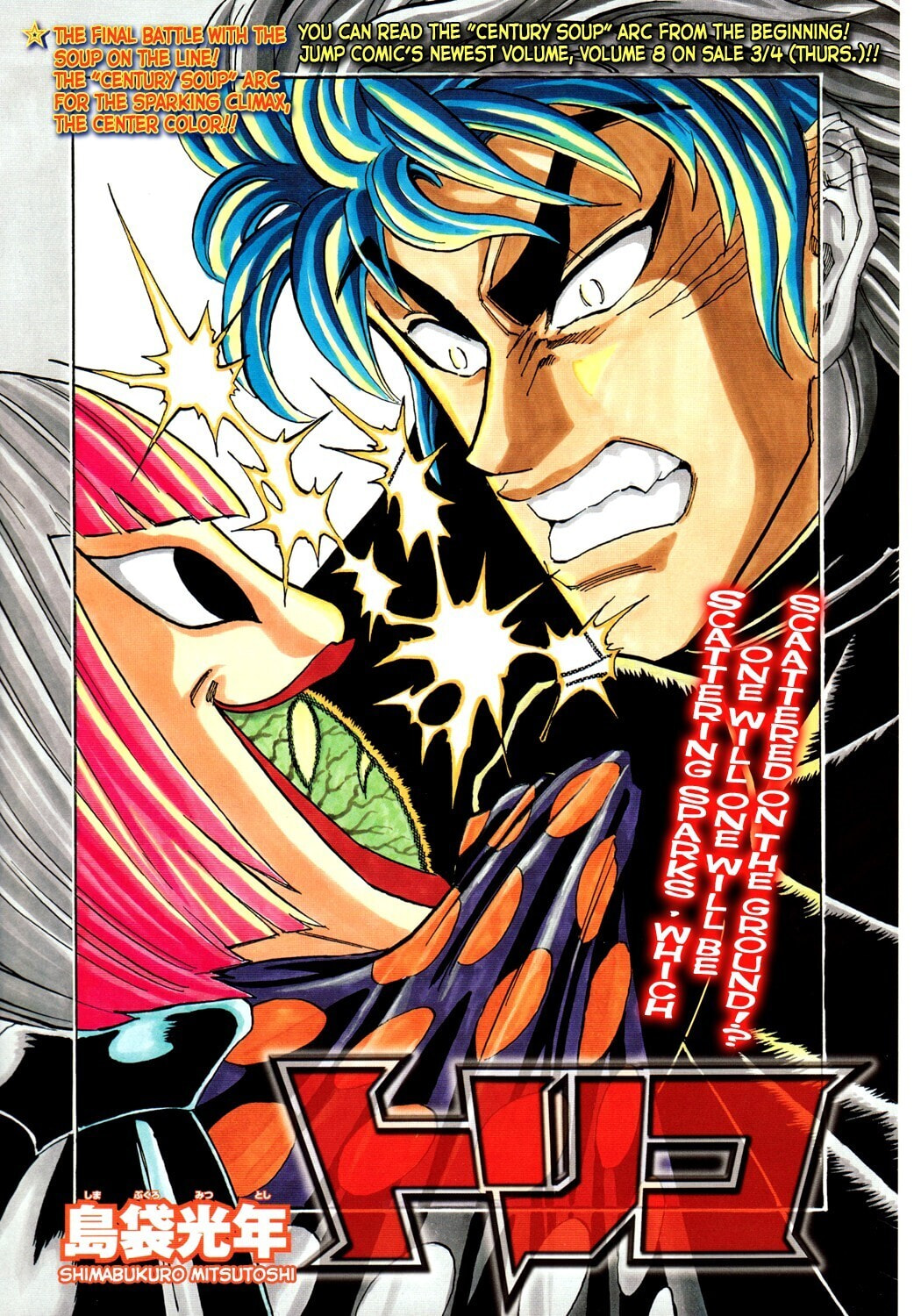 Read Toriko chapter 83 image 0 on Lezhin