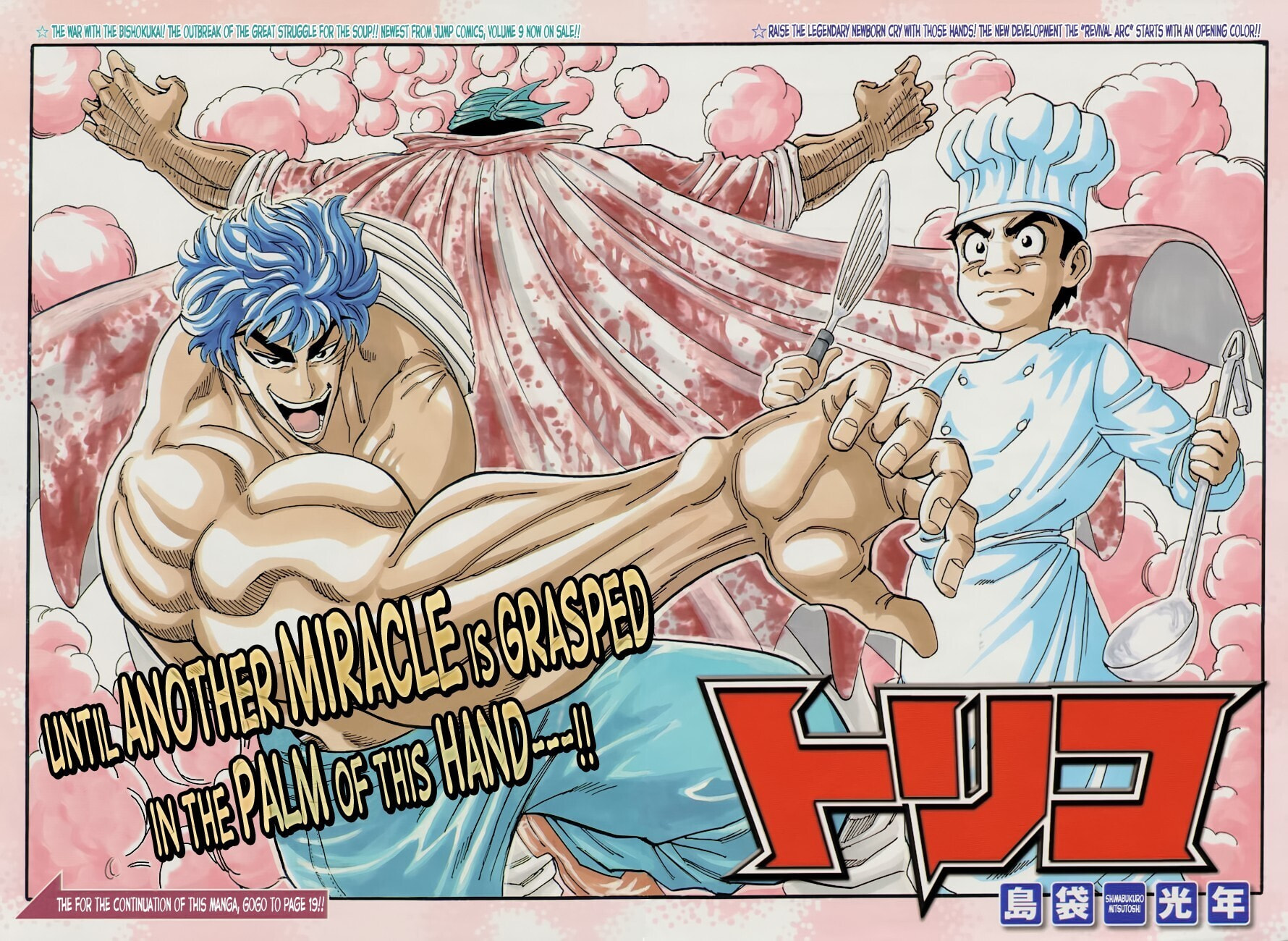 Read Toriko chapter 94 image 2 on Lezhin