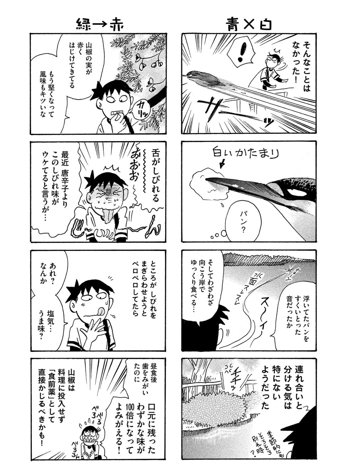 Read Toripan chapter 604 image 12 on Lezhin