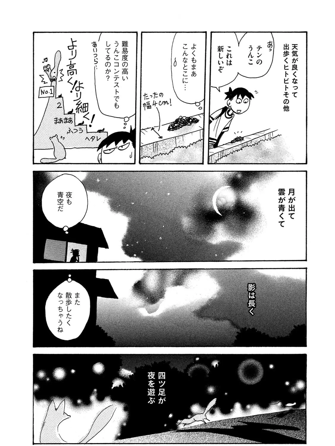 Read Toripan chapter 604 image 14 on Lezhin