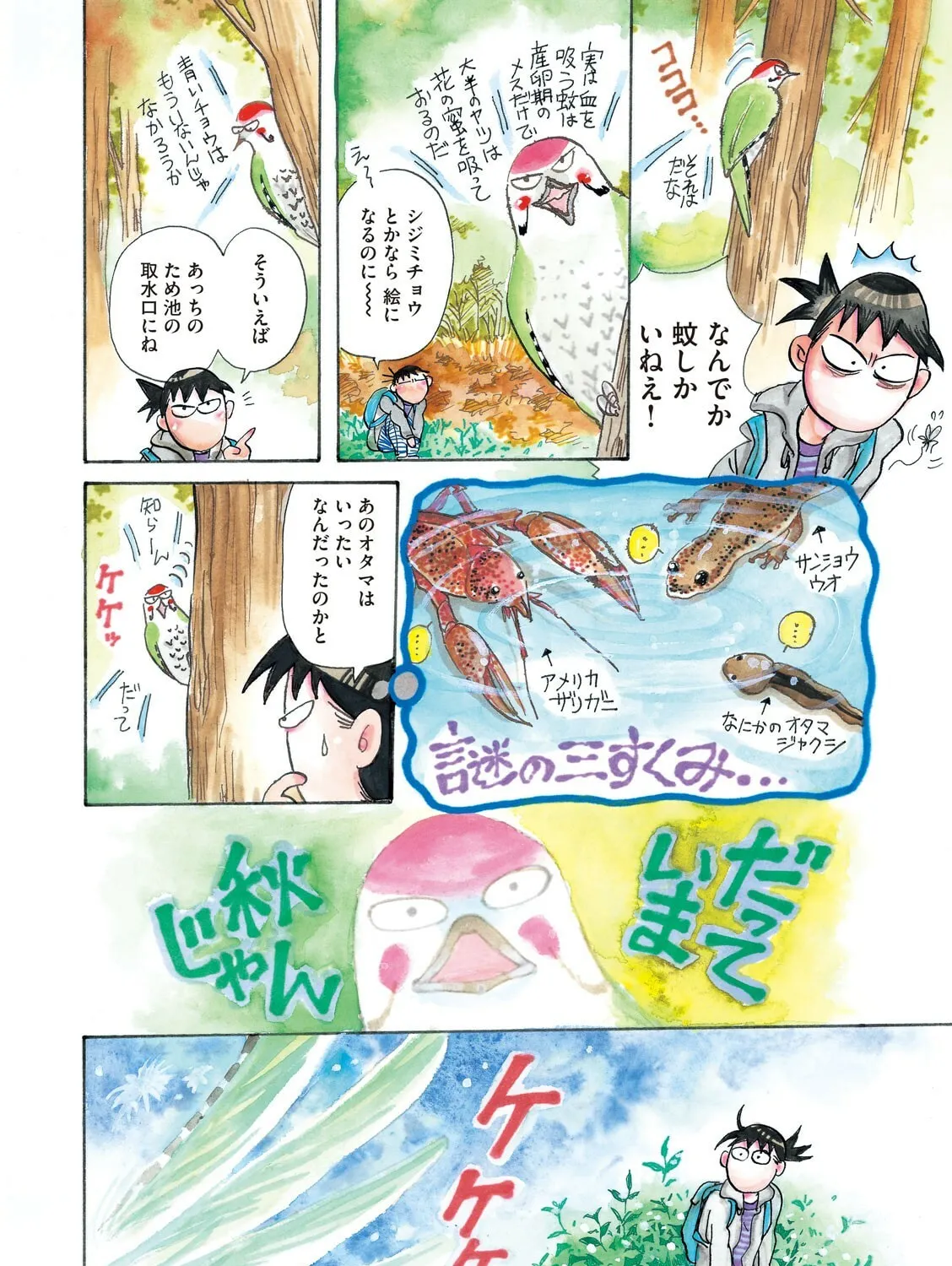 Read Toripan chapter 604 image 2 on Lezhin