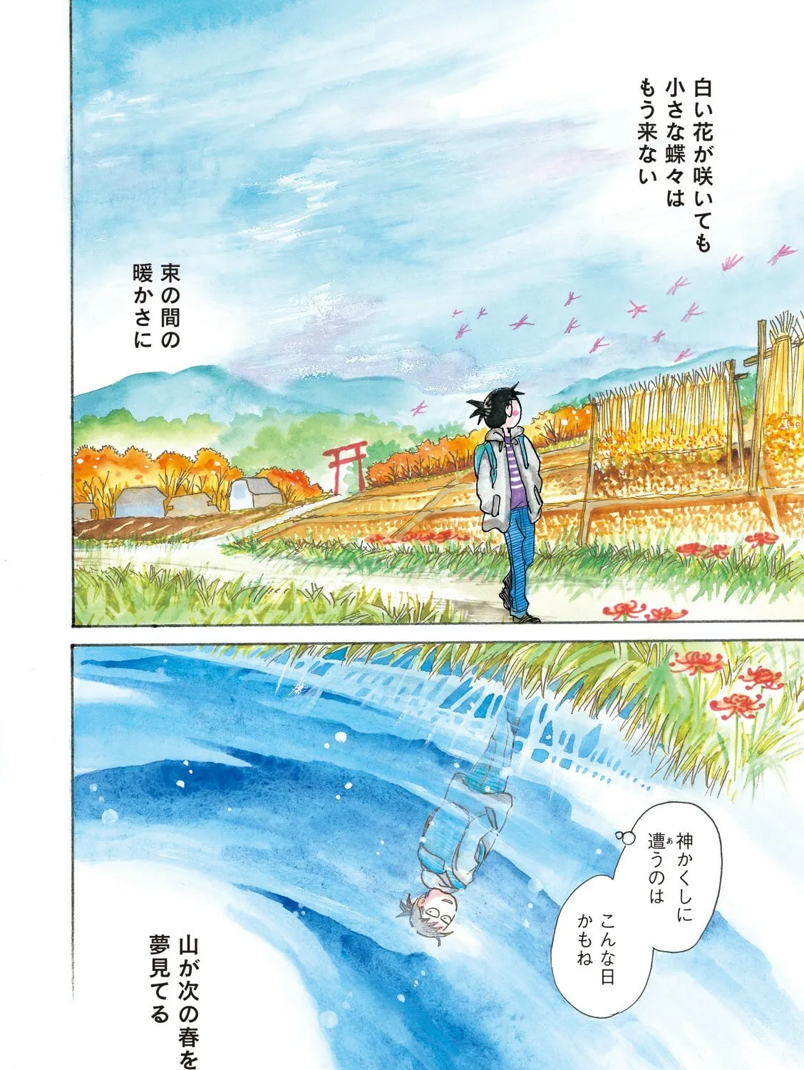 Read Toripan chapter 604 image 6 on Lezhin