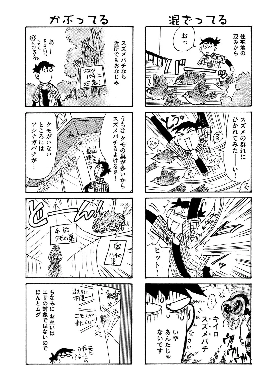 Read Toripan chapter 605 image 2 on Lezhin