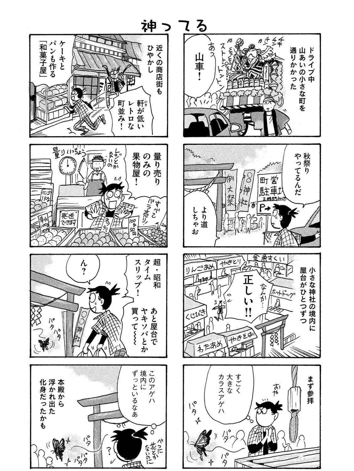 Read Toripan chapter 605 image 4 on Lezhin