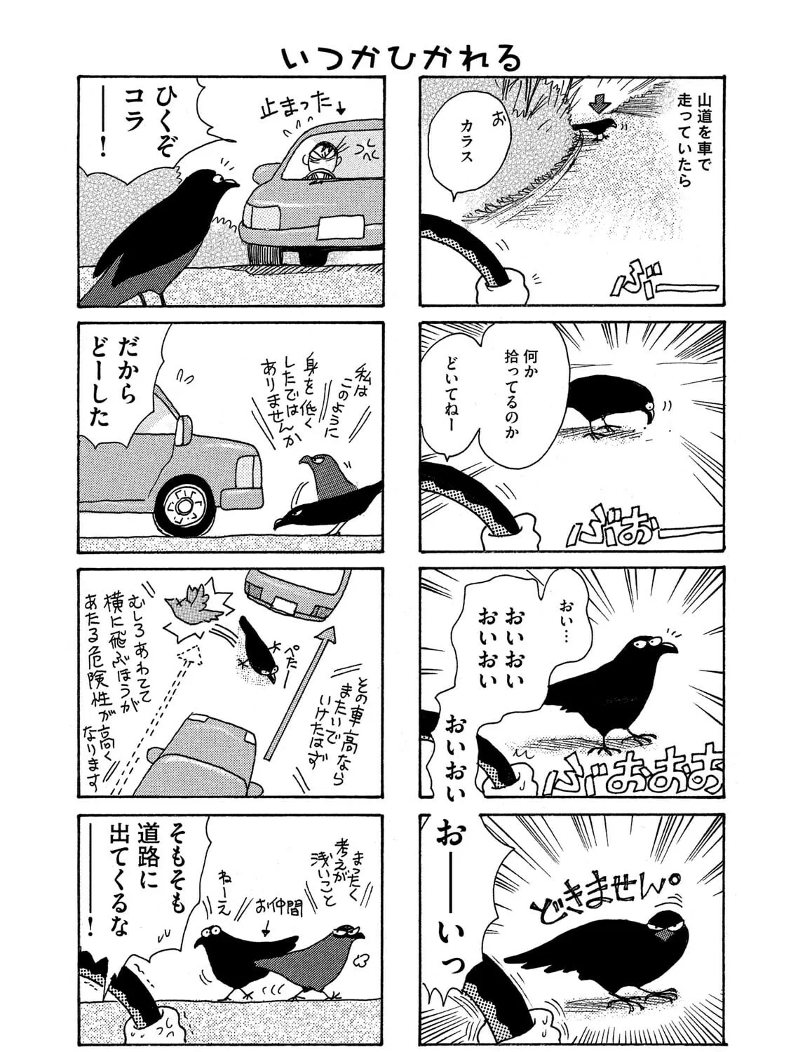 Read Toripan chapter 606 image 2 on Lezhin