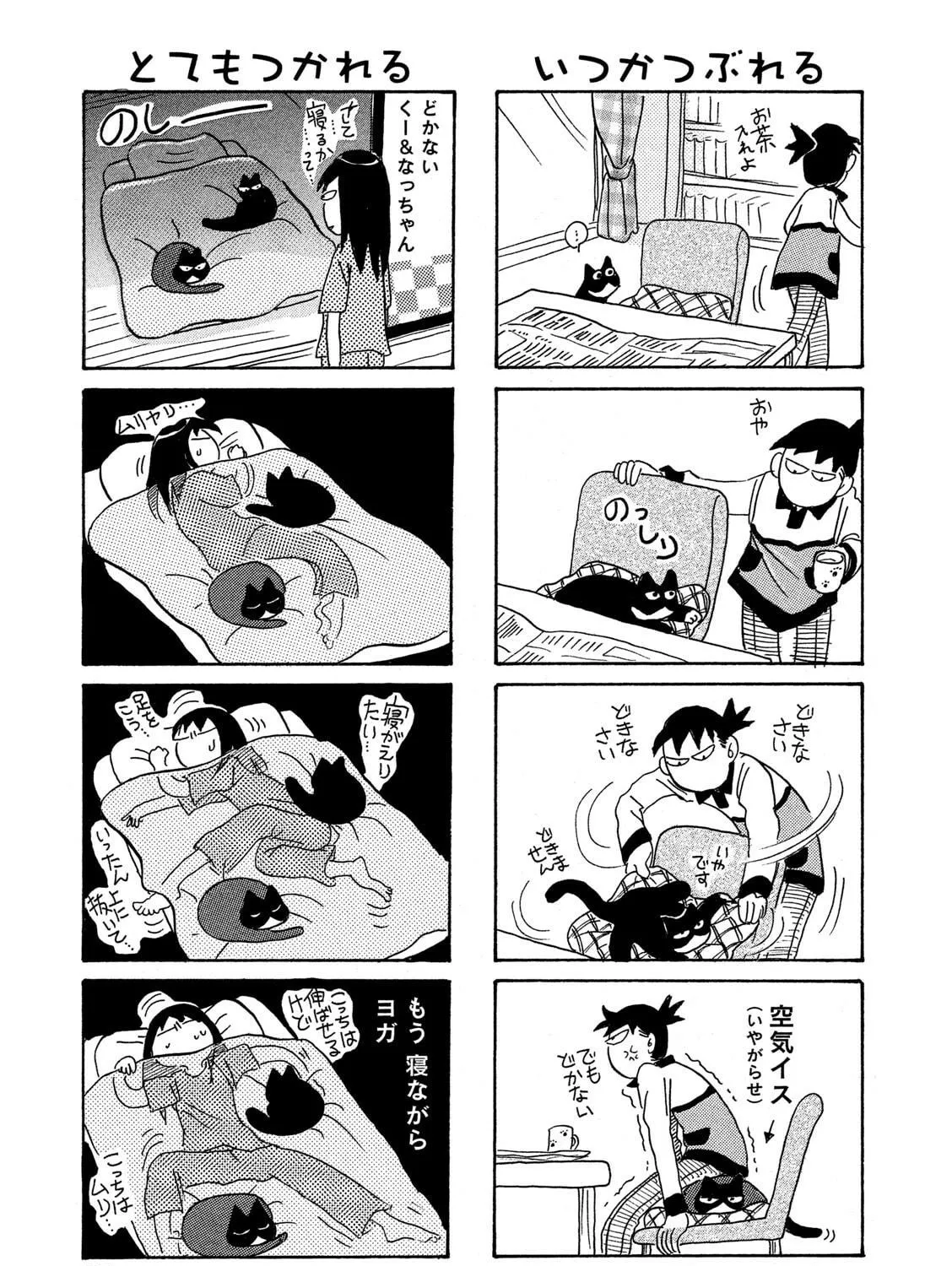 Read Toripan chapter 606 image 4 on Lezhin