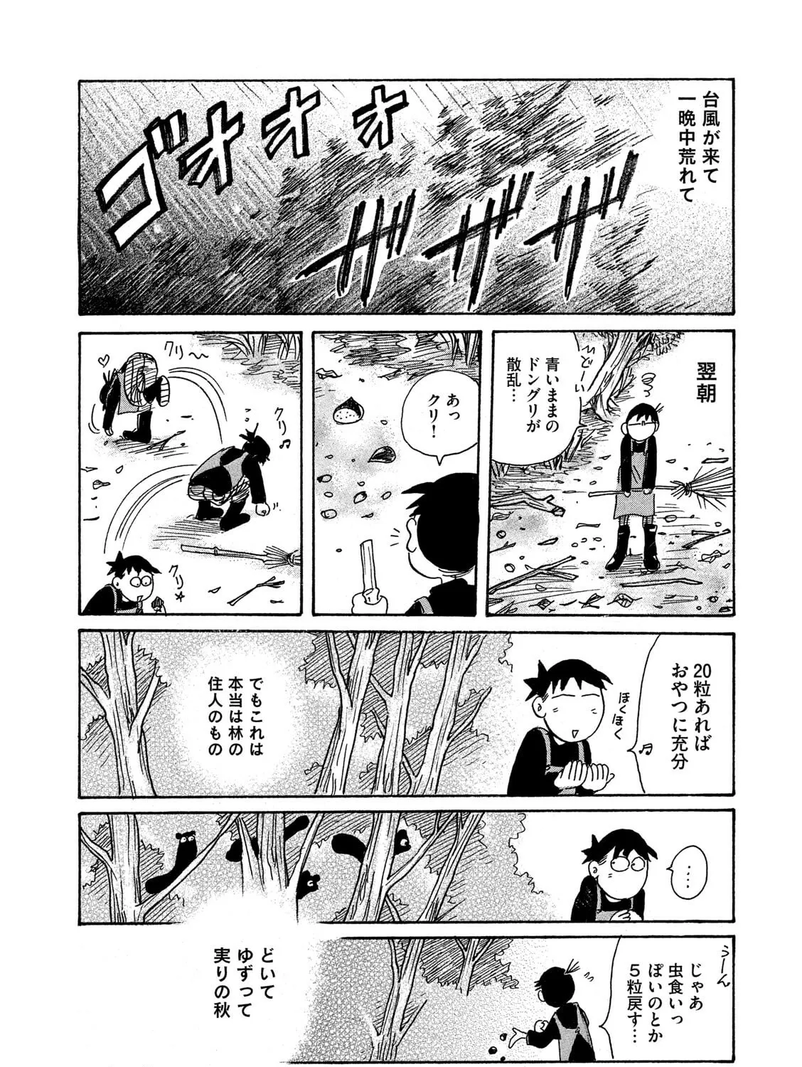 Read Toripan chapter 606 image 6 on Lezhin