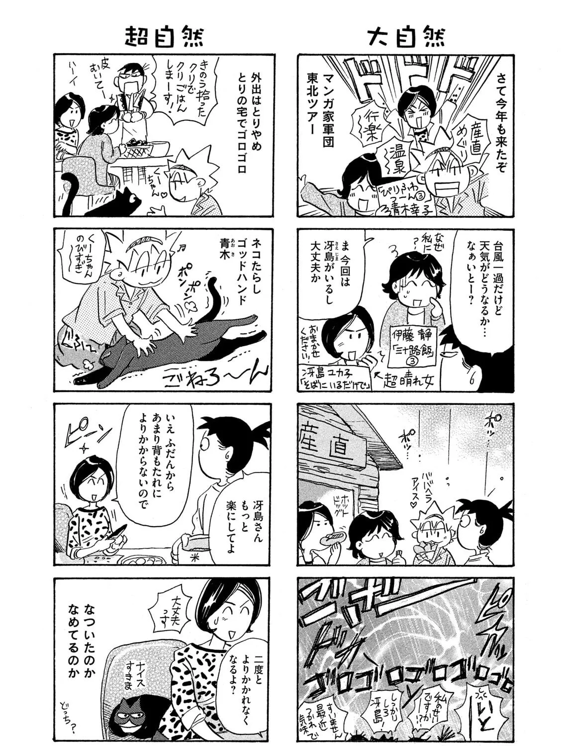 Read Toripan chapter 607 image 2 on Lezhin