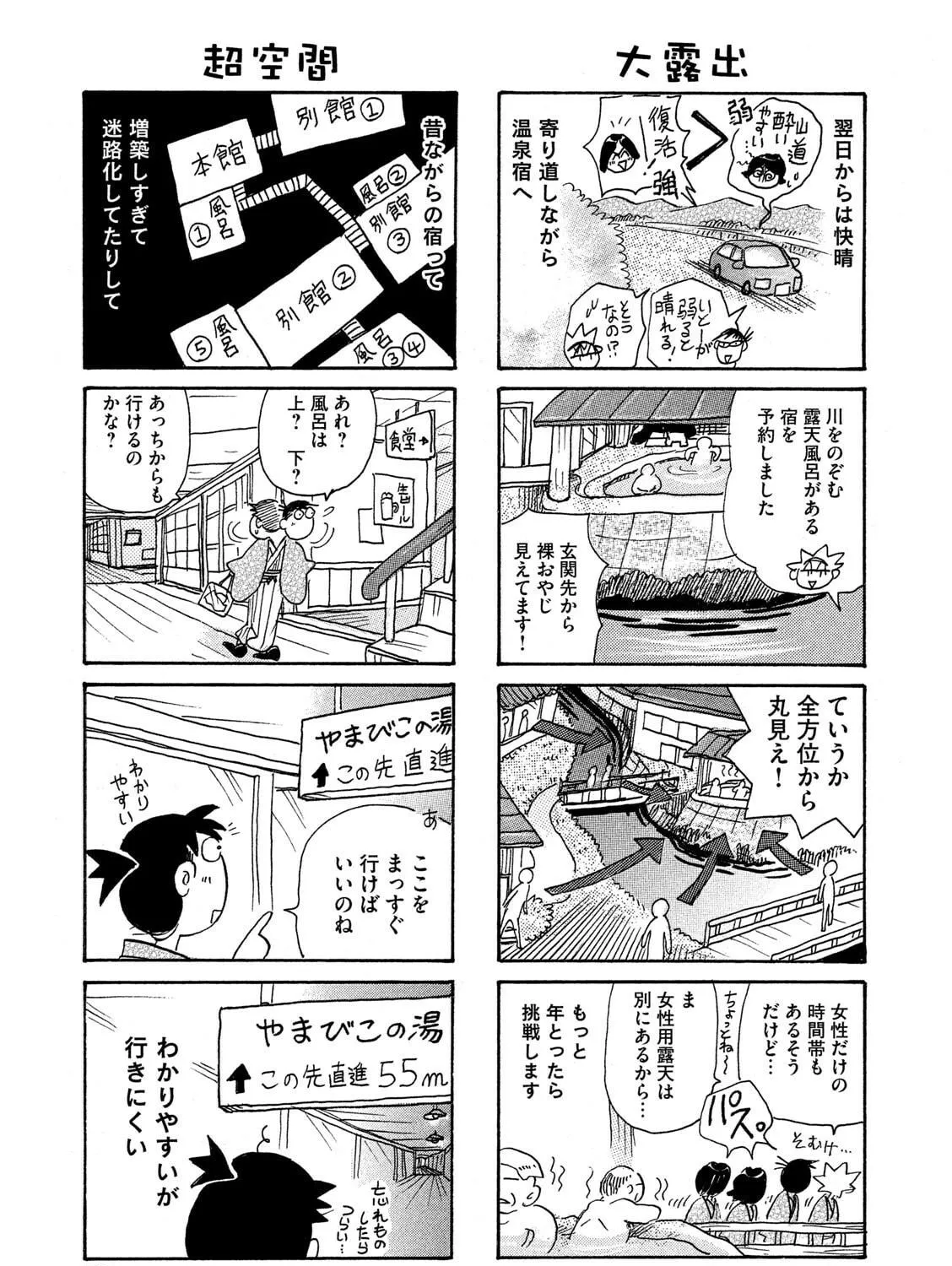 Read Toripan chapter 607 image 4 on Lezhin