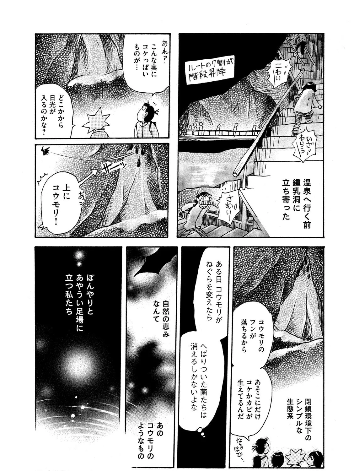 Read Toripan chapter 607 image 6 on Lezhin