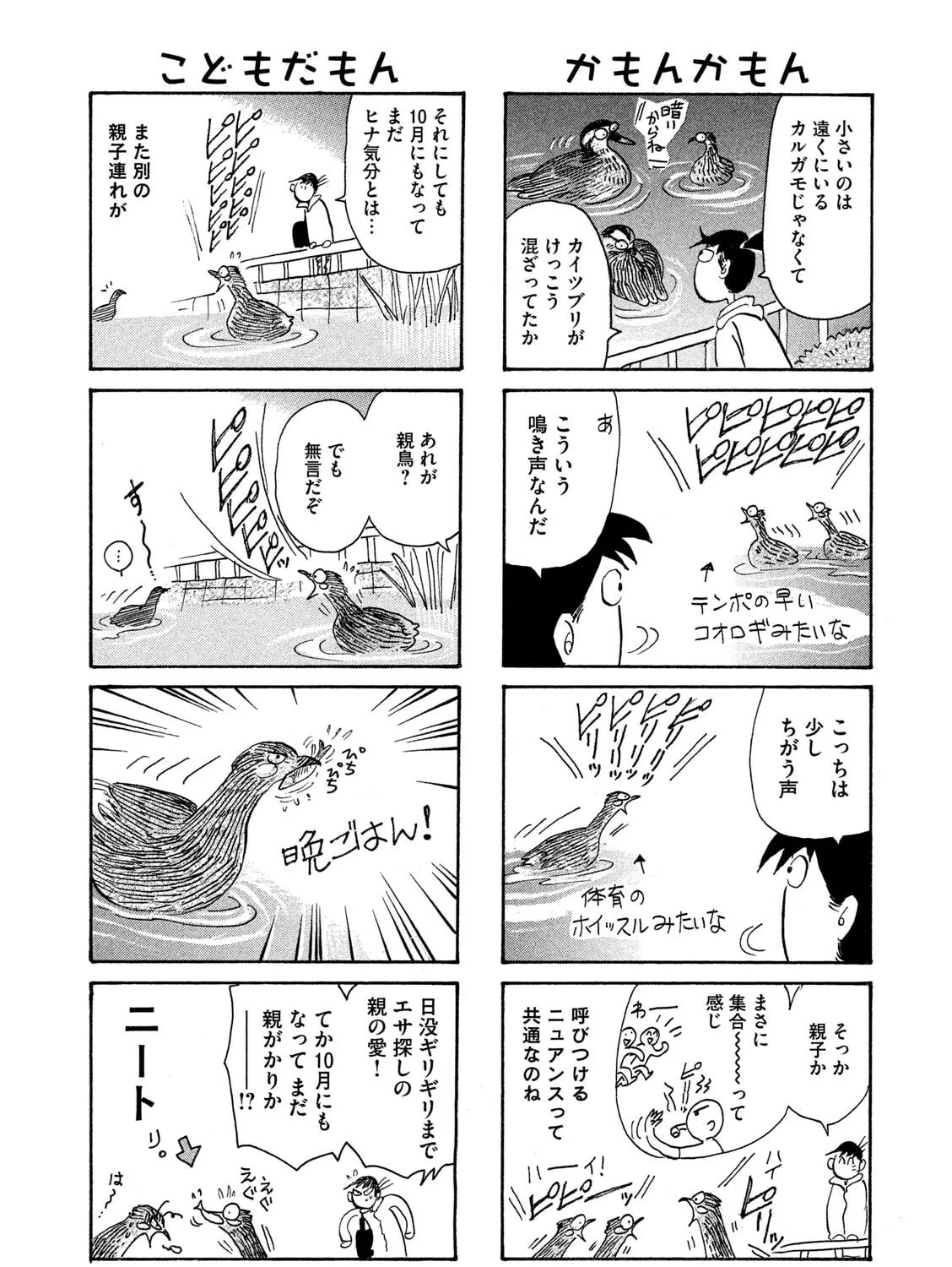 Read Toripan chapter 608 image 2 on Lezhin