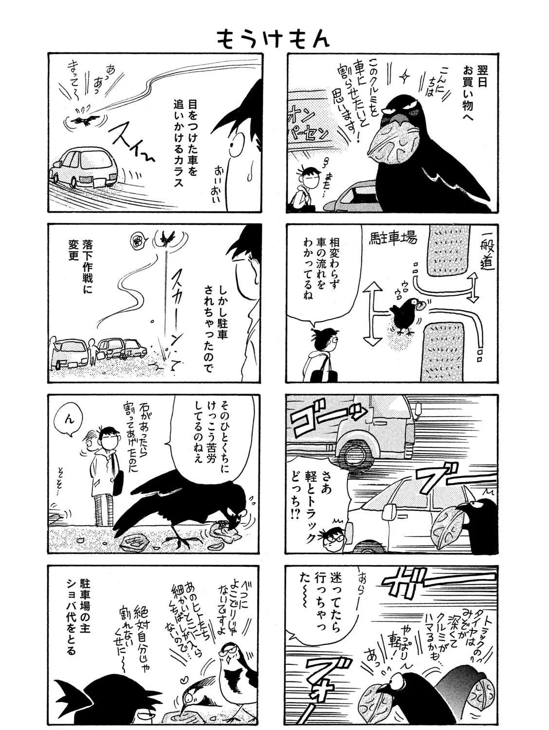 Read Toripan chapter 608 image 4 on Lezhin