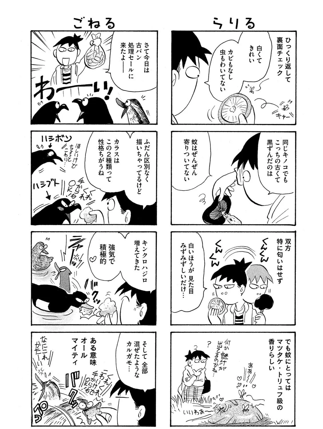 Read Toripan chapter 609 image 2 on Lezhin