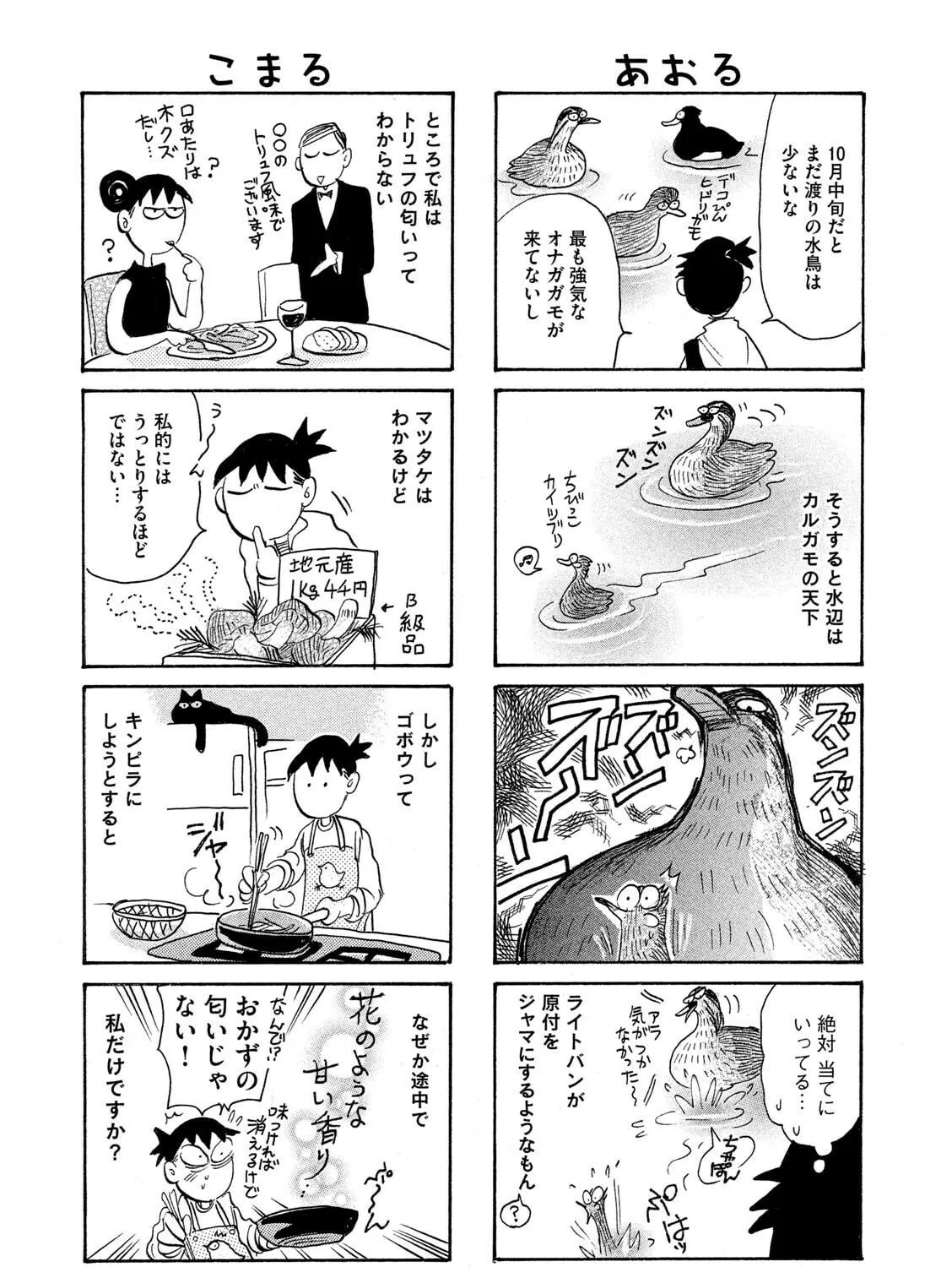 Read Toripan chapter 609 image 4 on Lezhin