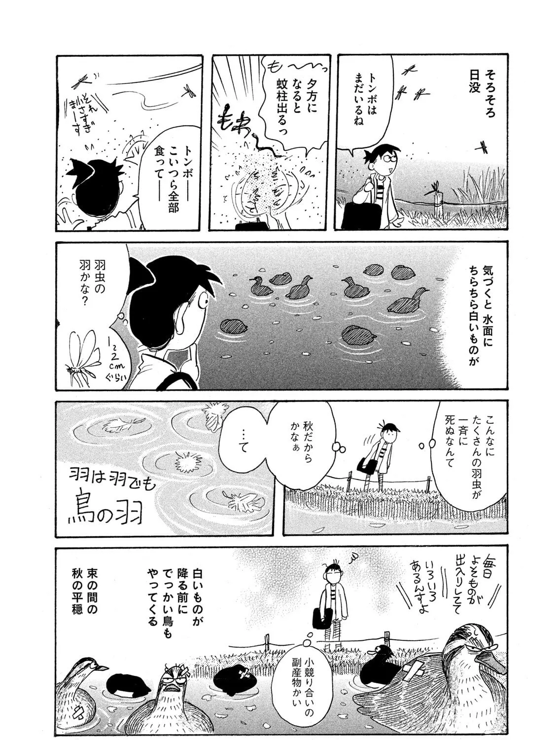 Read Toripan chapter 609 image 6 on Lezhin