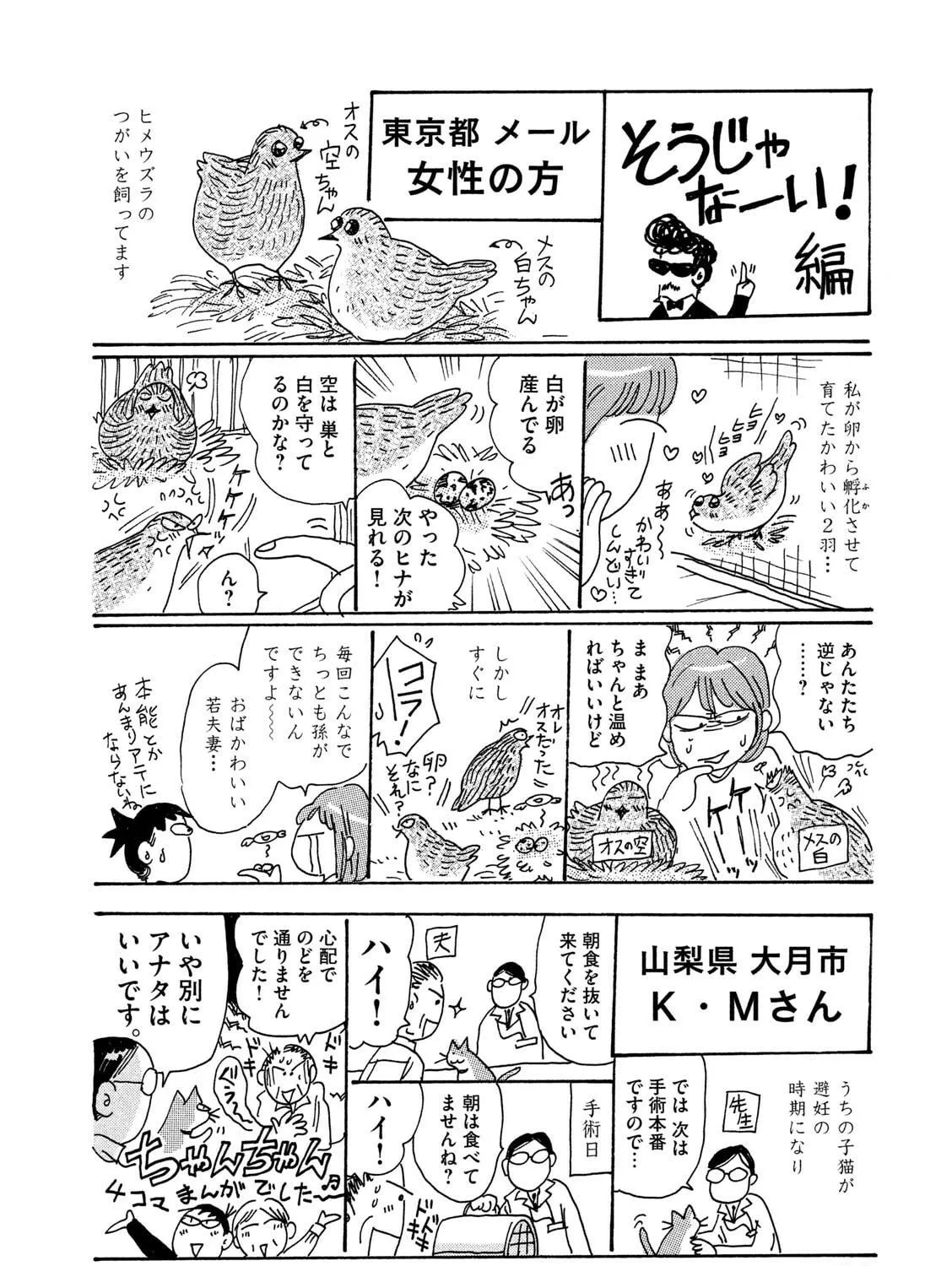 Read Toripan chapter 610 image 10 on Lezhin