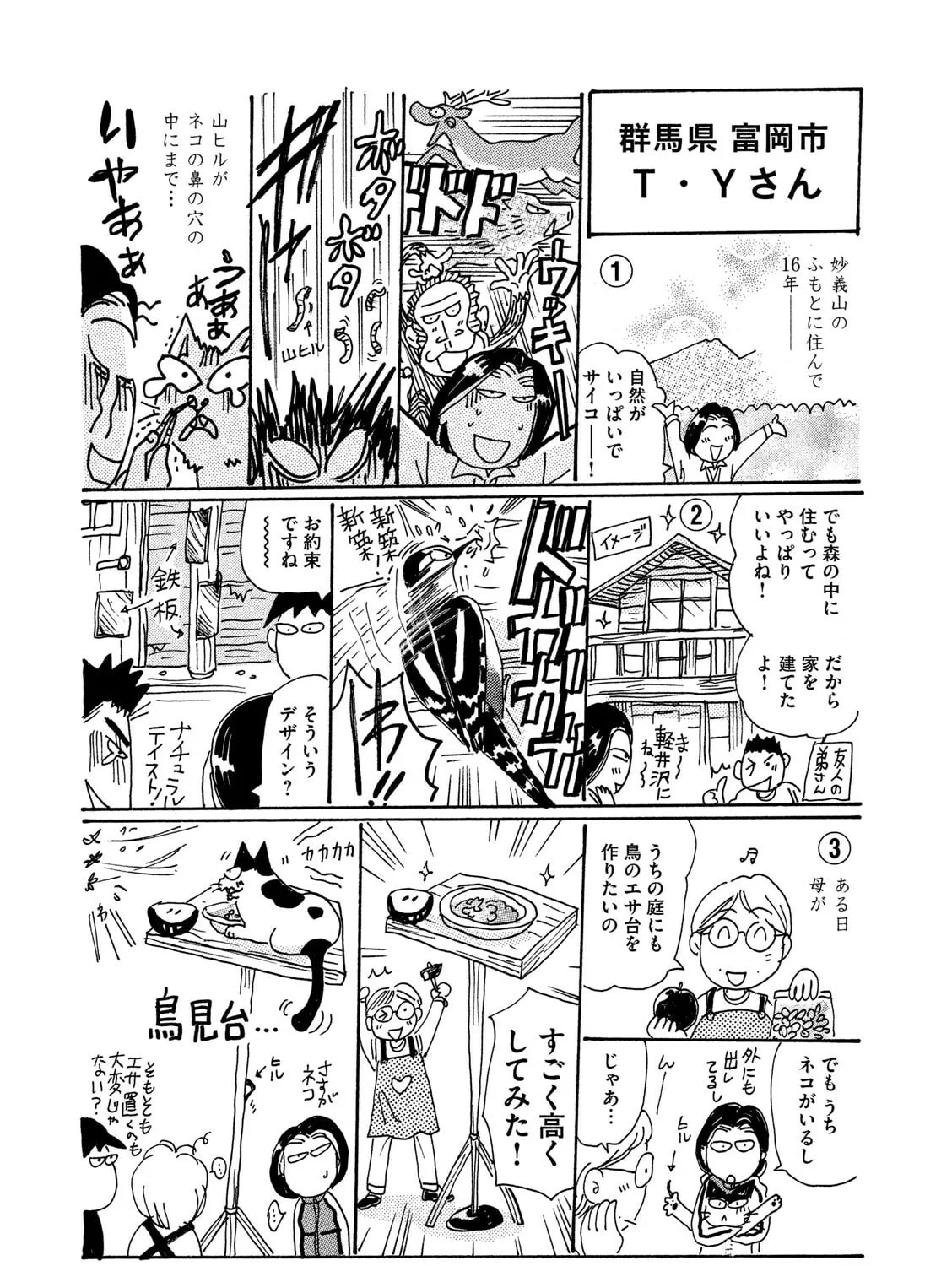 Read Toripan chapter 610 image 12 on Lezhin