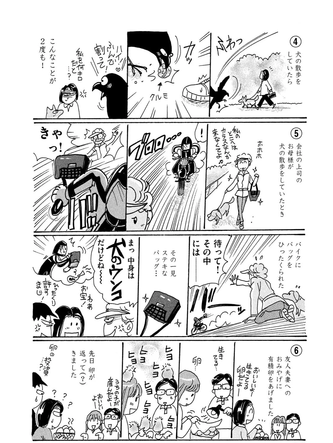 Read Toripan chapter 610 image 14 on Lezhin