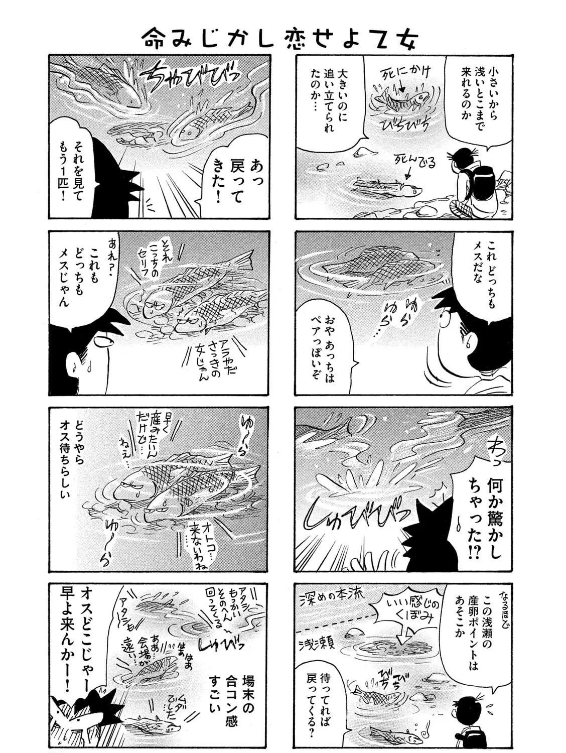 Read Toripan chapter 610 image 4 on Lezhin