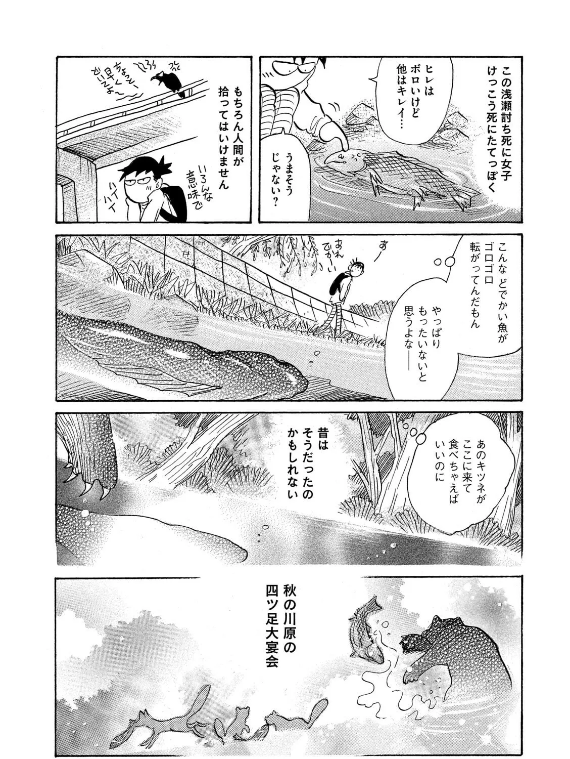 Read Toripan chapter 610 image 6 on Lezhin