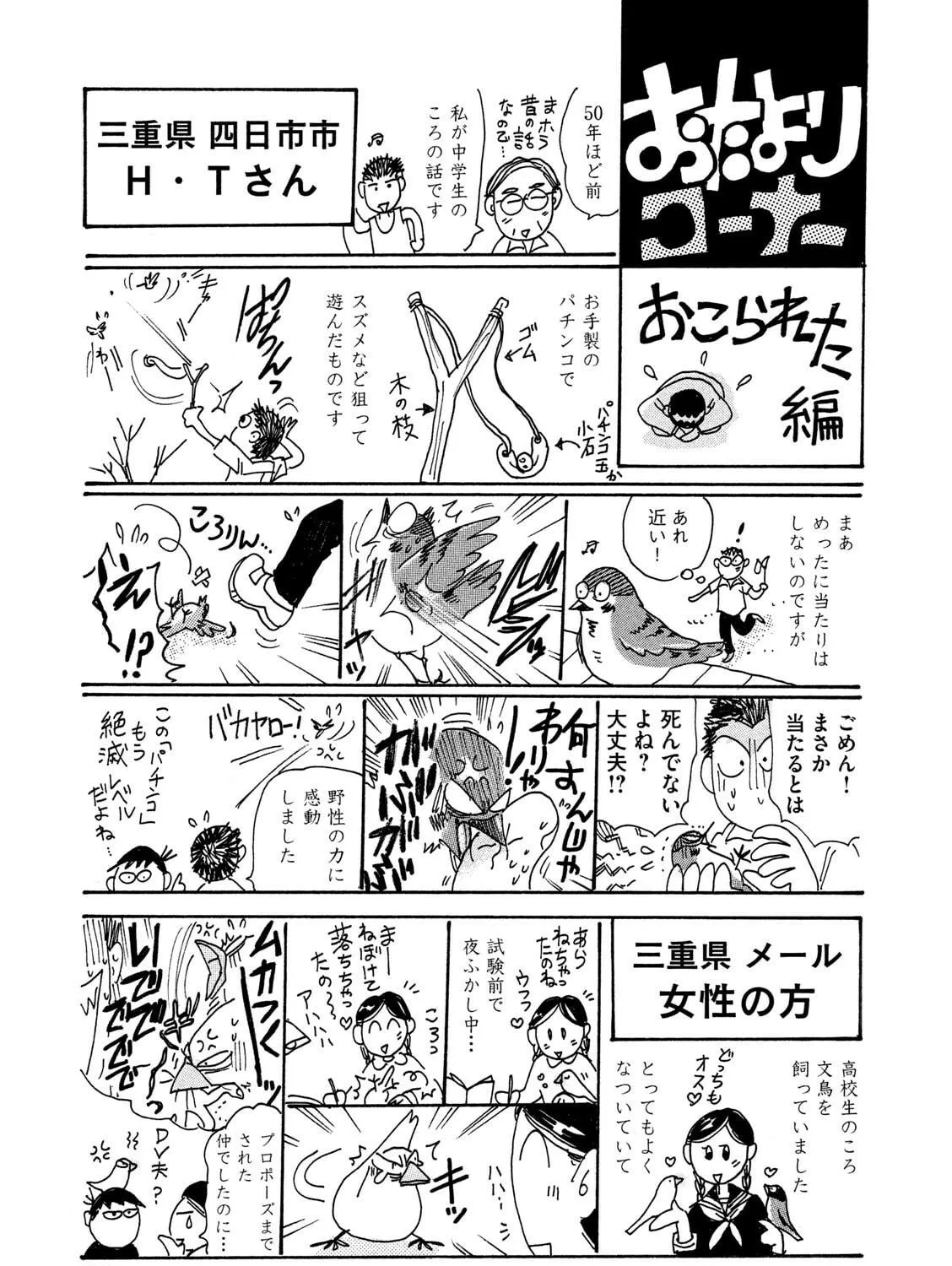 Read Toripan chapter 610 image 8 on Lezhin