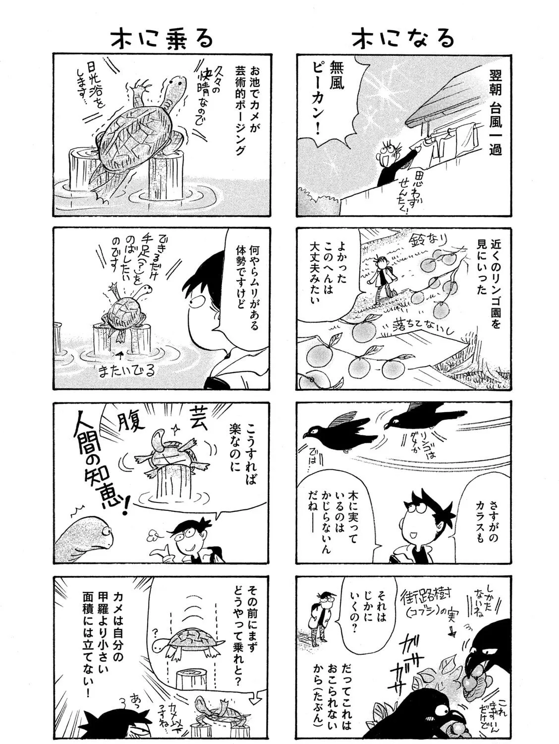 Read Toripan chapter 611 image 2 on Lezhin