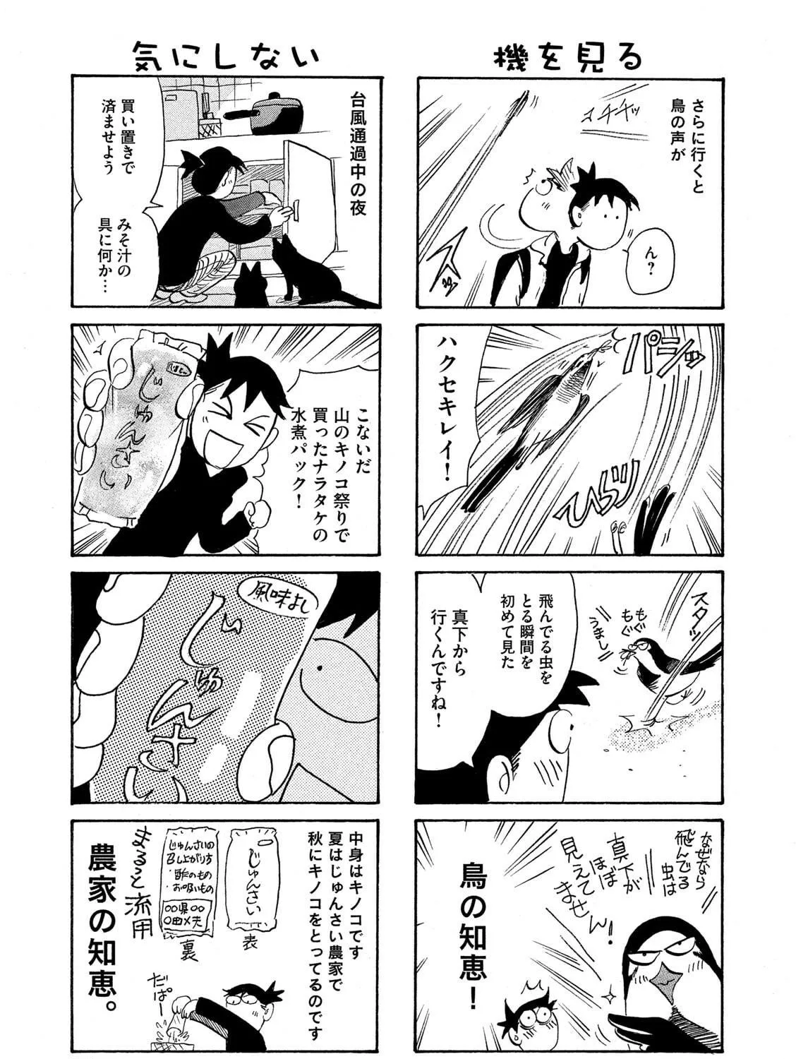 Read Toripan chapter 611 image 4 on Lezhin