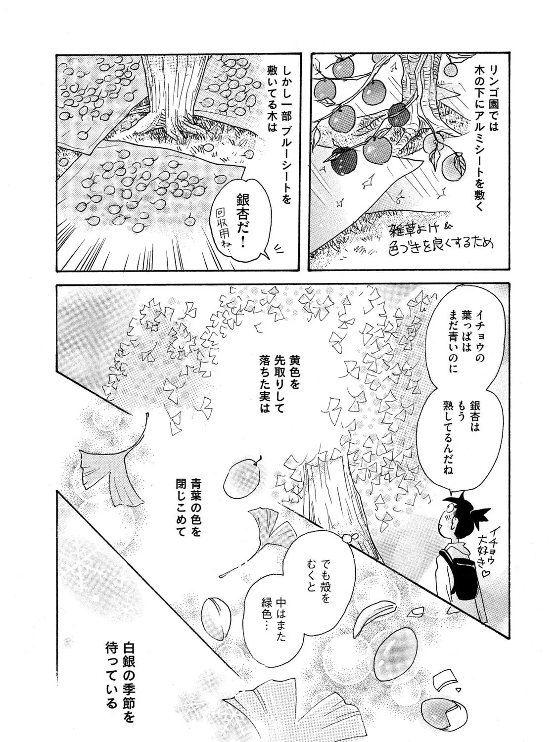 Read Toripan chapter 611 image 6 on Lezhin