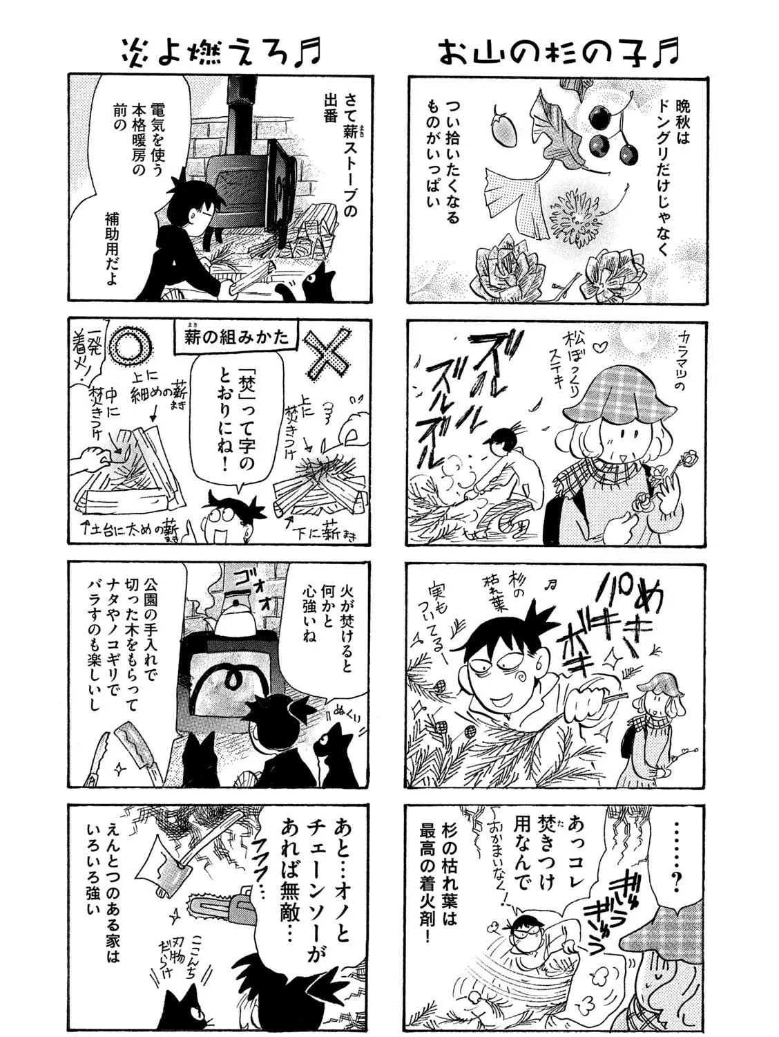 Read Toripan chapter 612 image 4 on Lezhin
