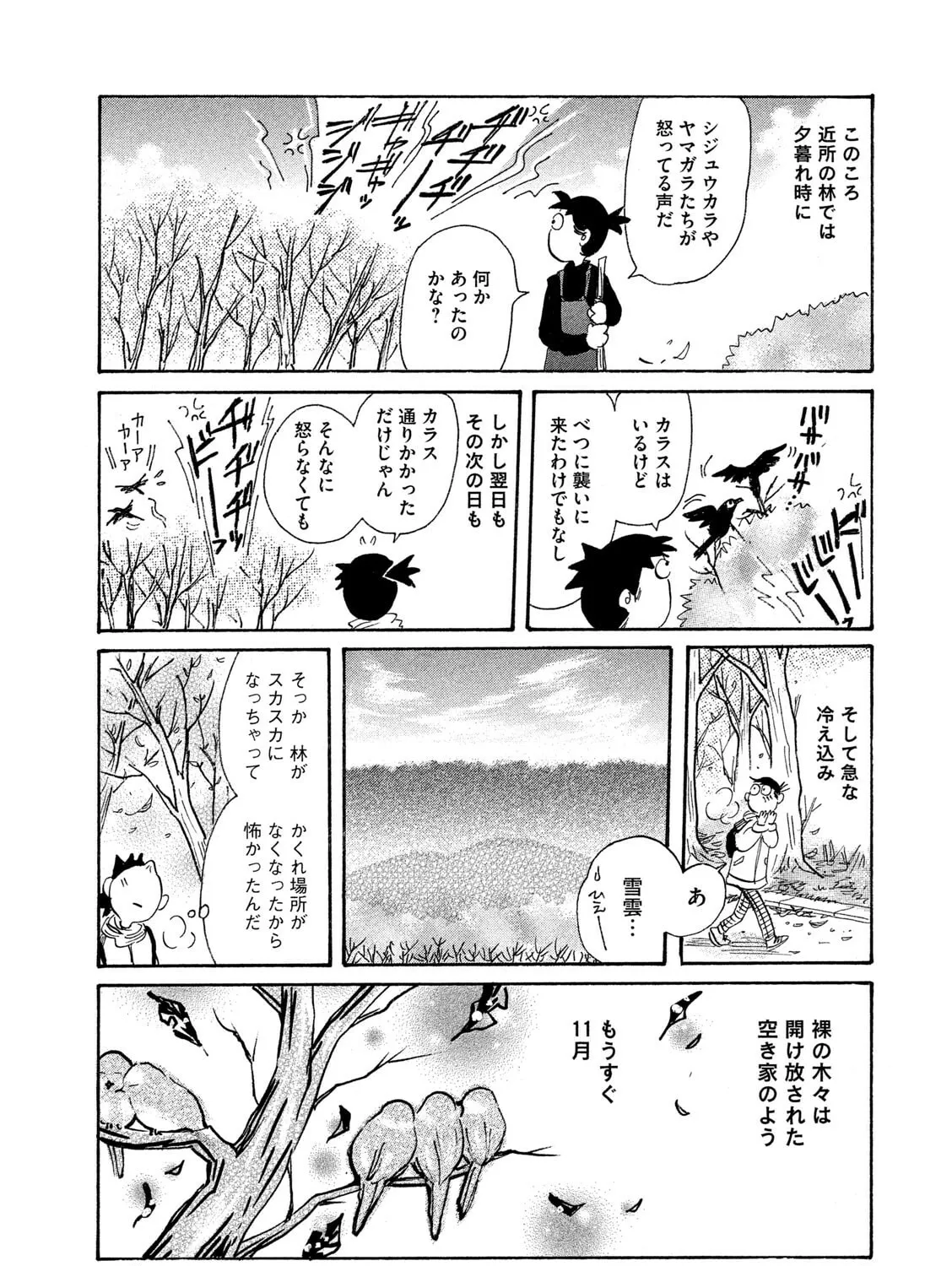 Read Toripan chapter 612 image 6 on Lezhin