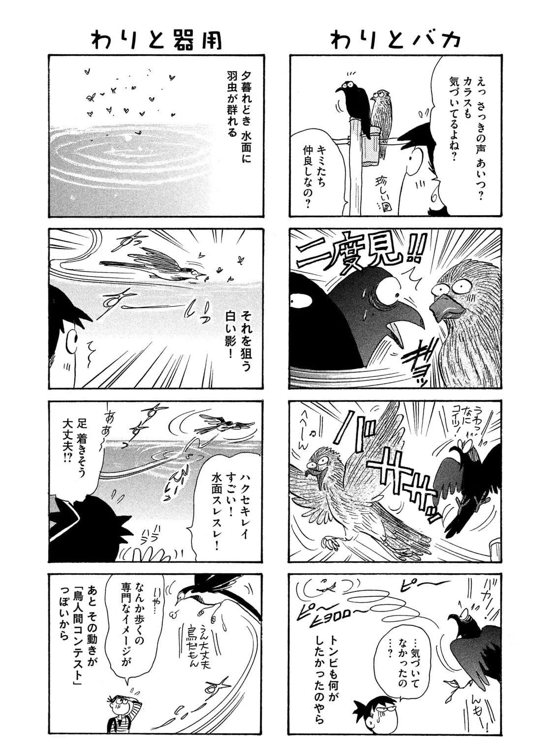 Read Toripan chapter 613 image 4 on Lezhin