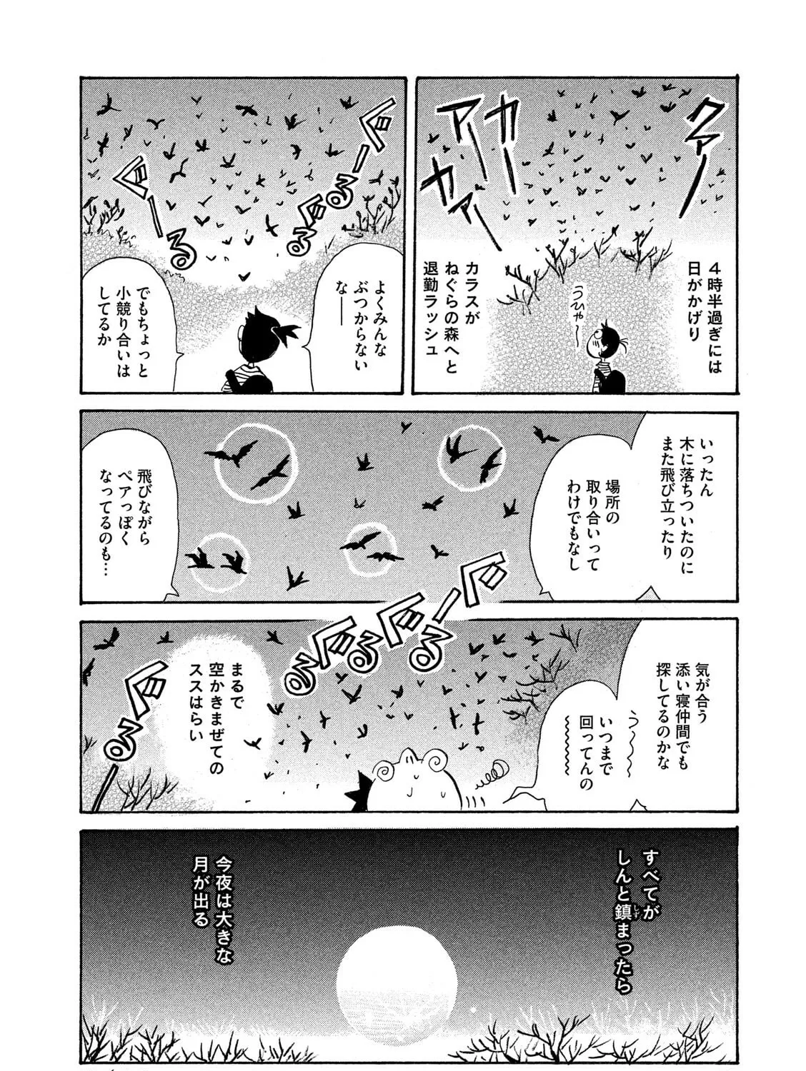 Read Toripan chapter 613 image 6 on Lezhin