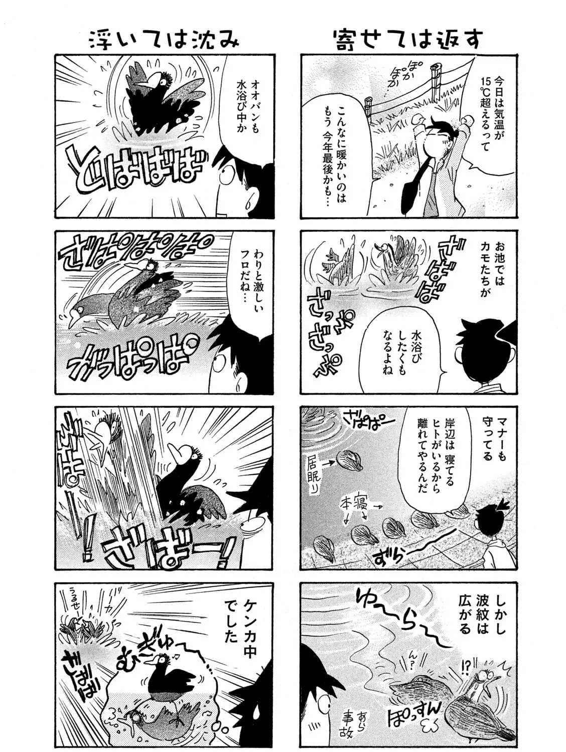 Read Toripan chapter 614 image 2 on Lezhin